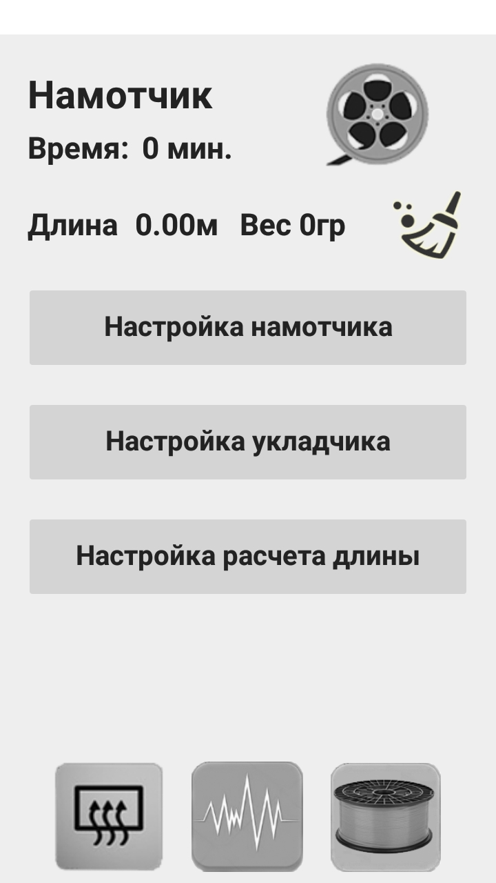 Современный намотчик и укладчик 2 в 1 для экструдера нити