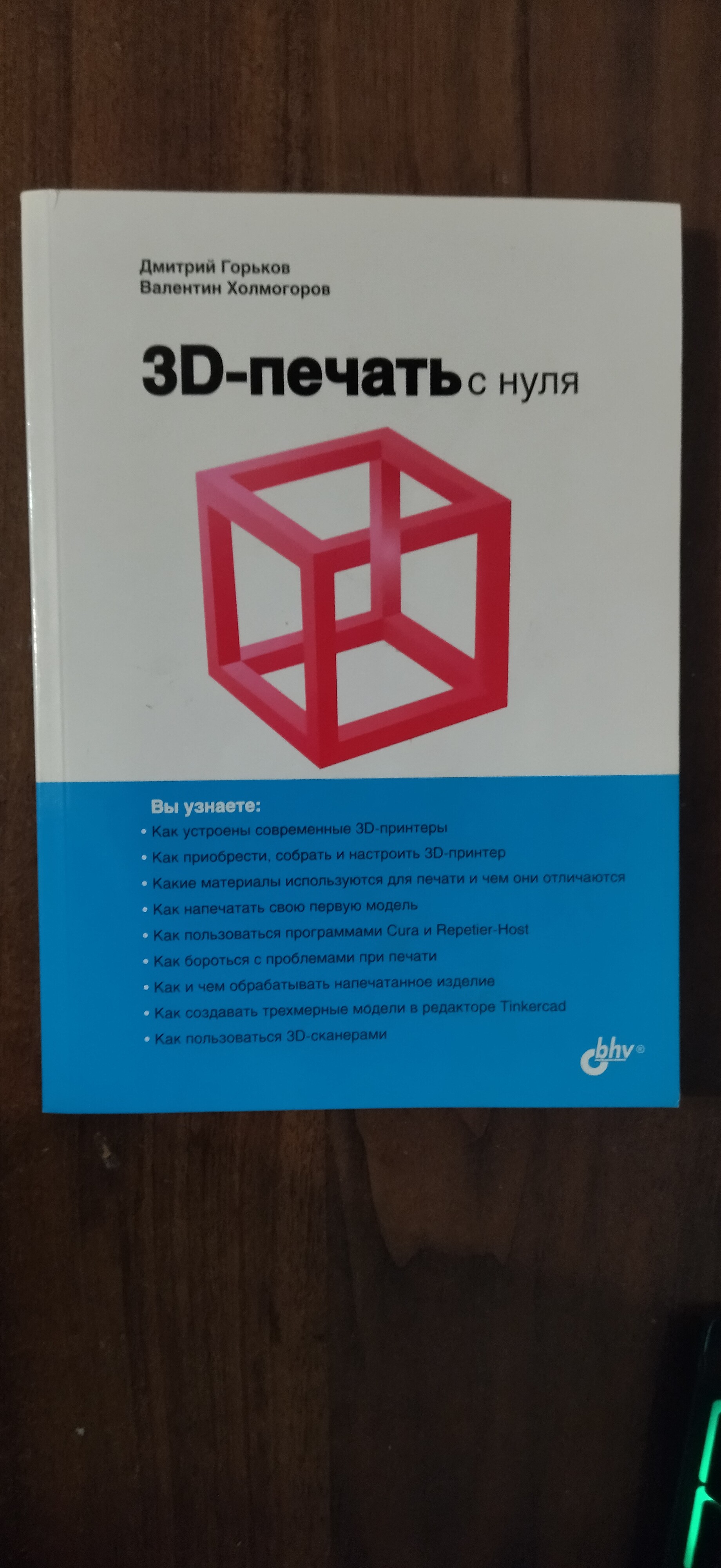 Литература по 3d