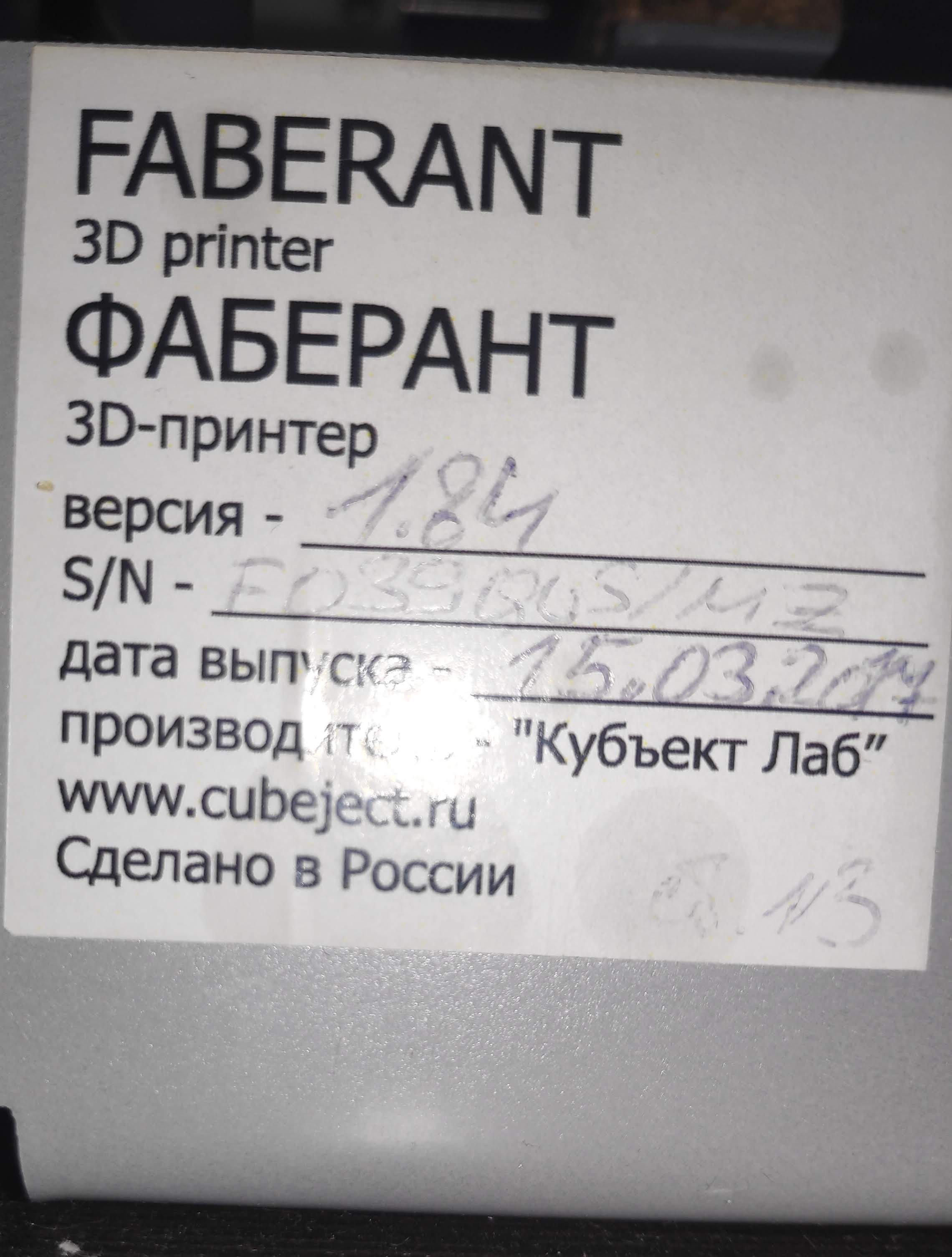 Продам 3d принтер Faberant