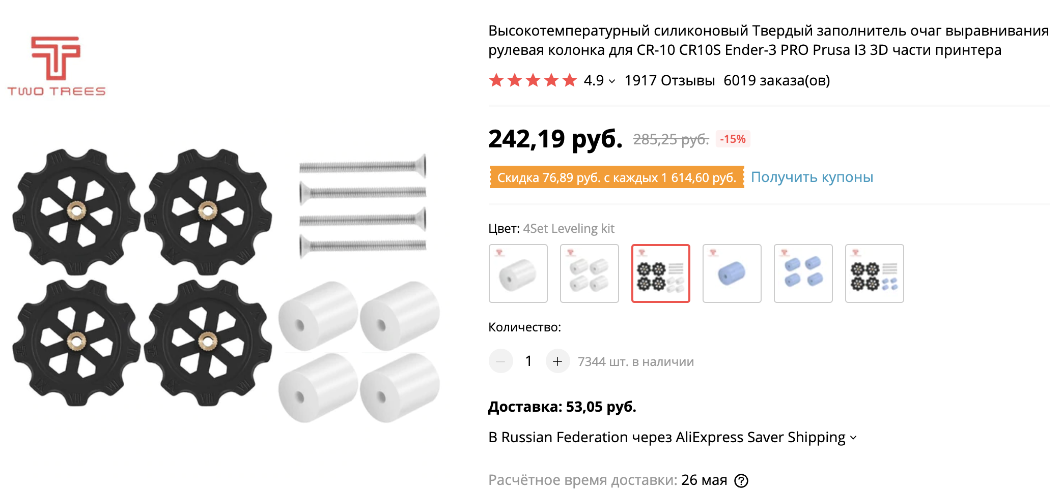 Запчасти для стола Ender-3 PRO Prusa I3