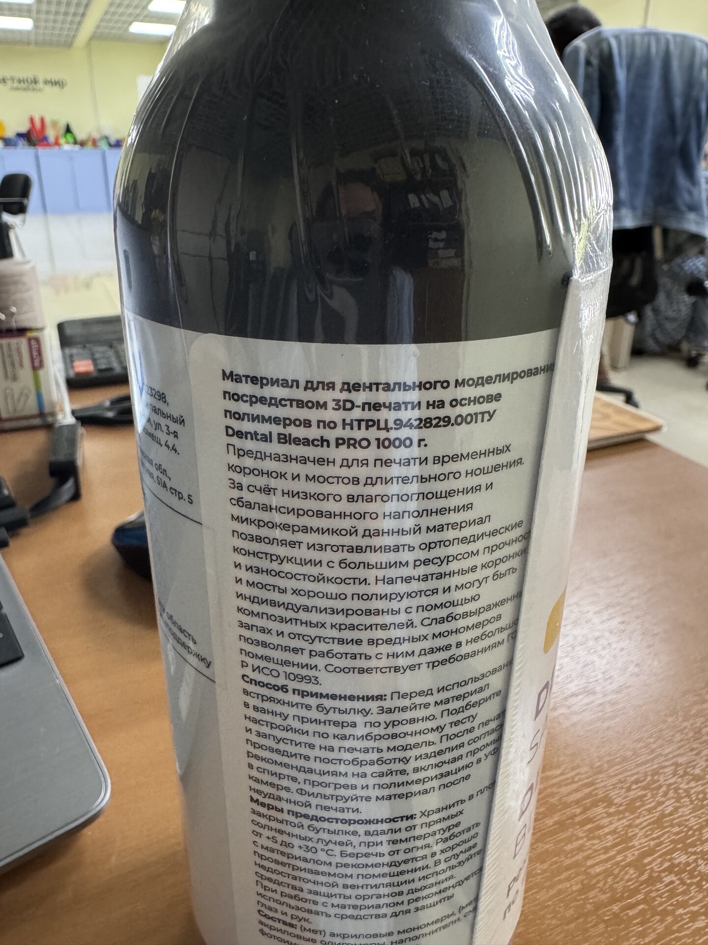 Новая смола HARZ Labs  Dental Bleach PRO для стоматологии Новая смола HARZ Labs  Dental Bleach PRO для стоматологии