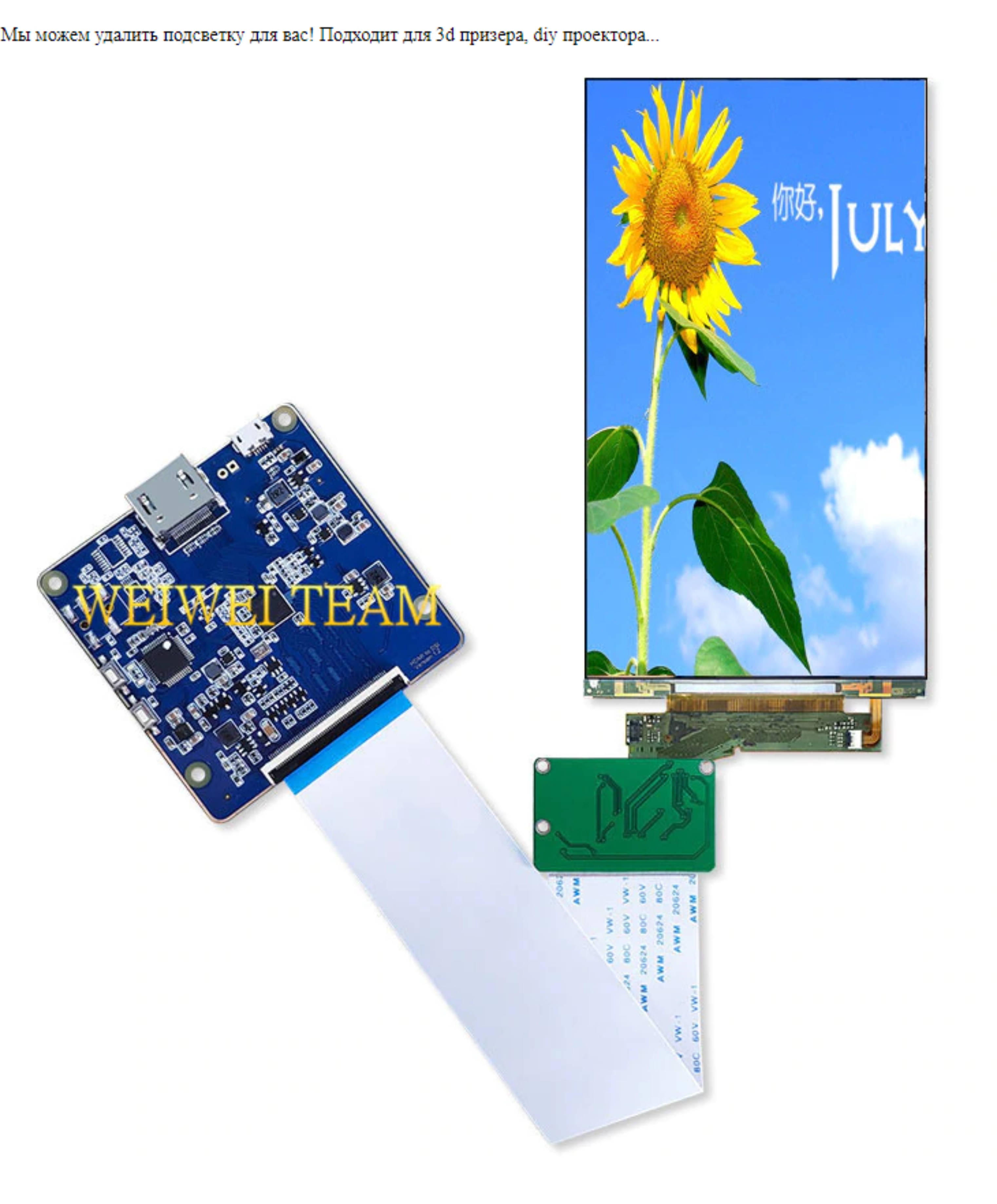 ЖК дисплей 4 K 3860X2160 панель с HDMI для 3д принтера