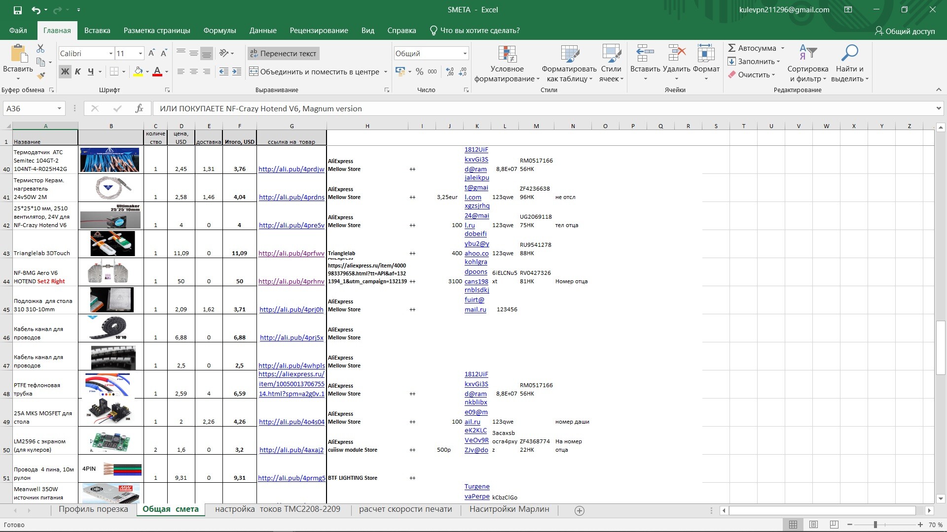 BIGTREETECH SKR v1.4 Turbo