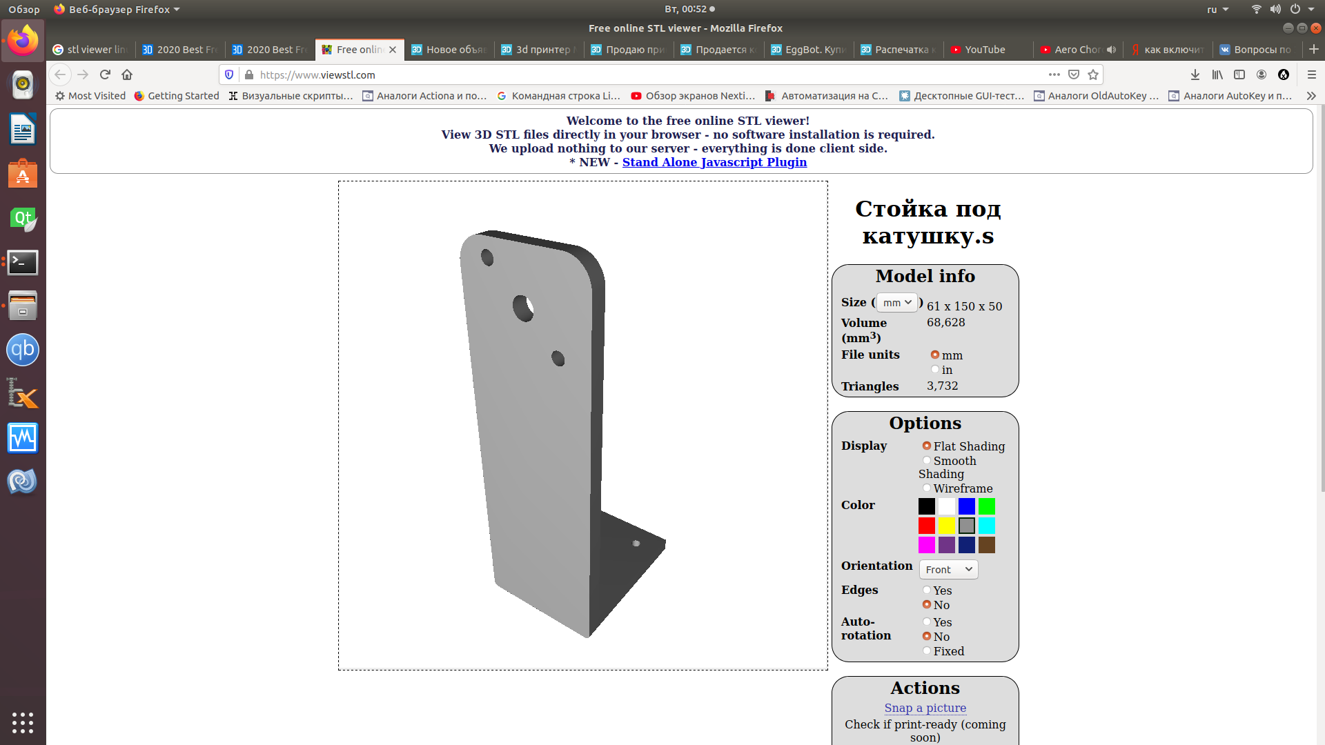 Напечатать деталь