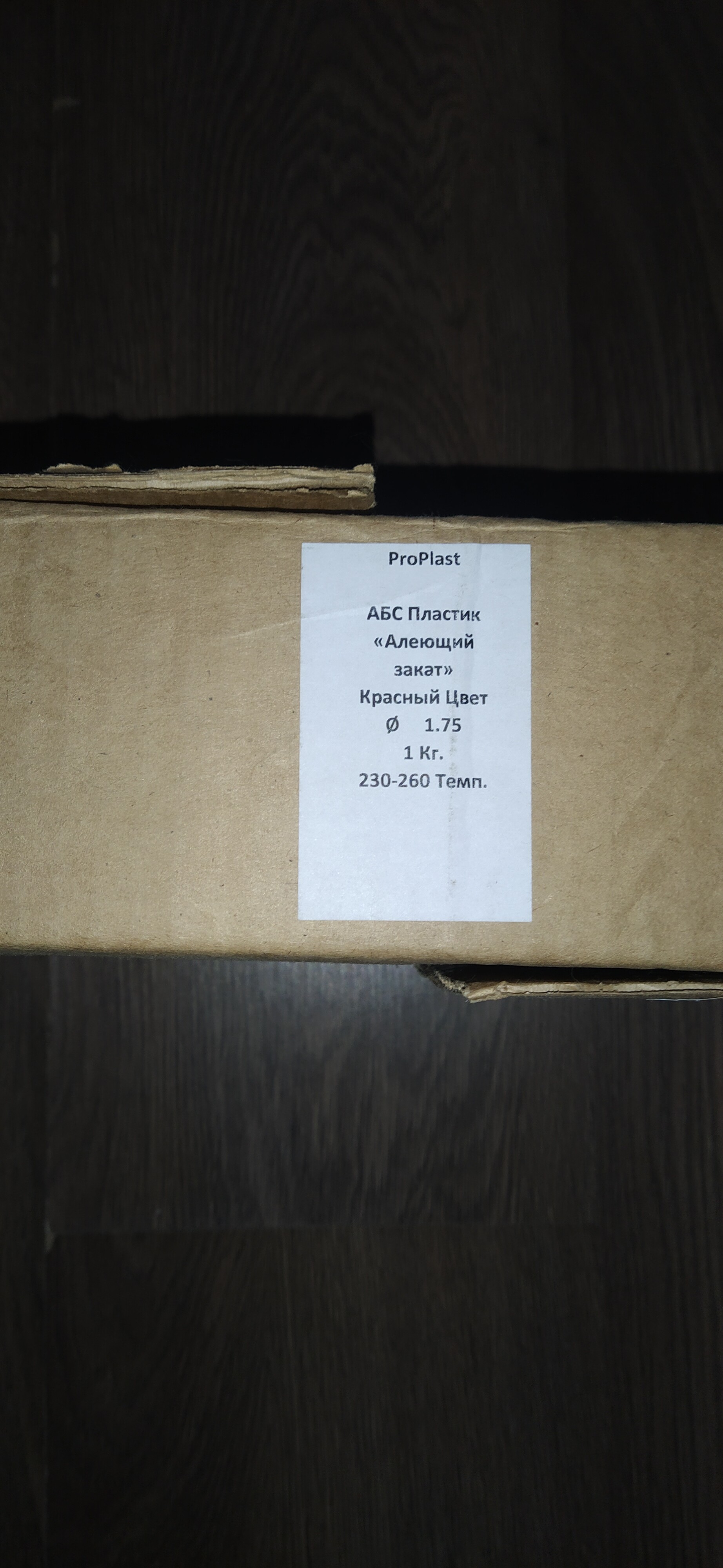 Продам пластик для 3д принтера(ABS, Flex, watson Продам пластик для 3д принтера(ABS, Flex, watson