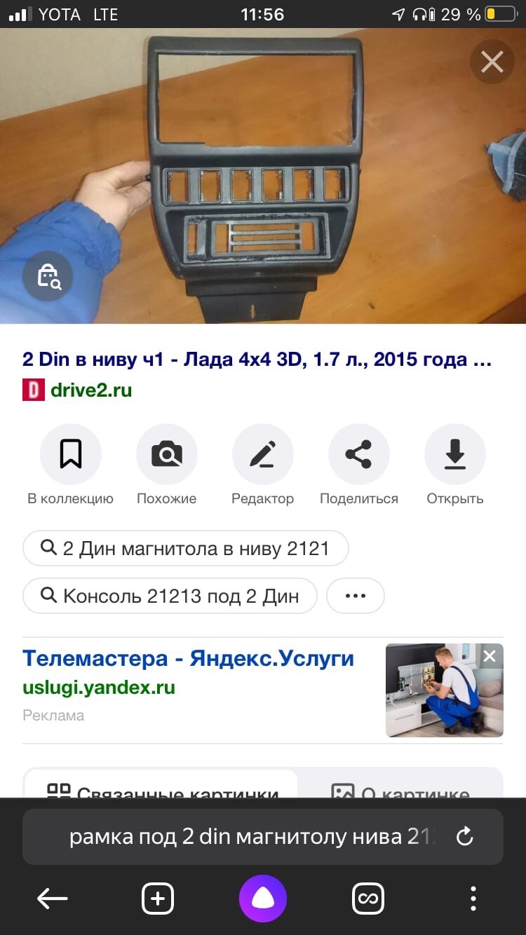 Деталь автомобиля