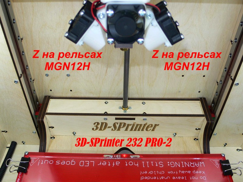 3Д принтер 3D-Sprinter 232 Pro 3d printer 200x300 ZAV