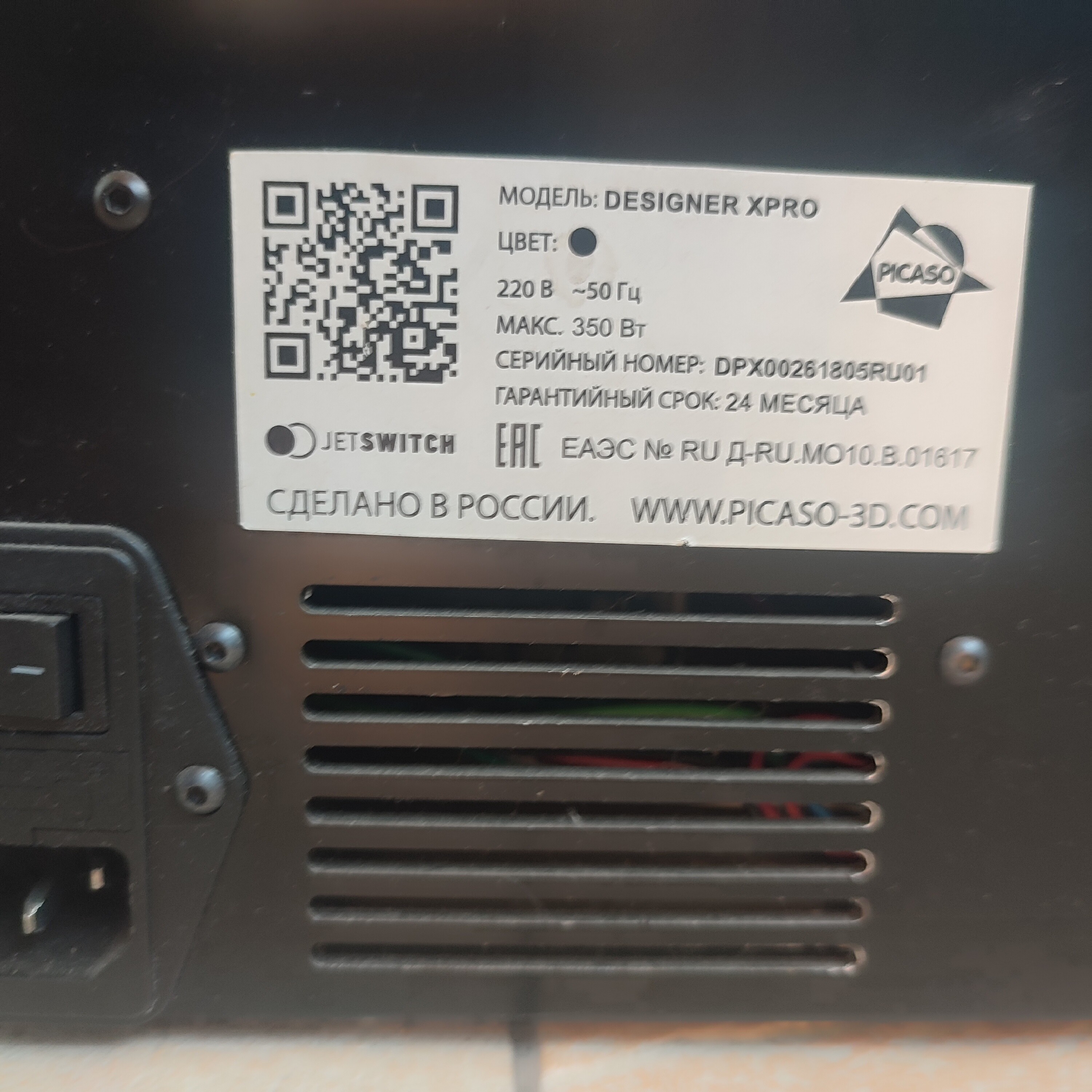 PICASO DESIGNER XPRO