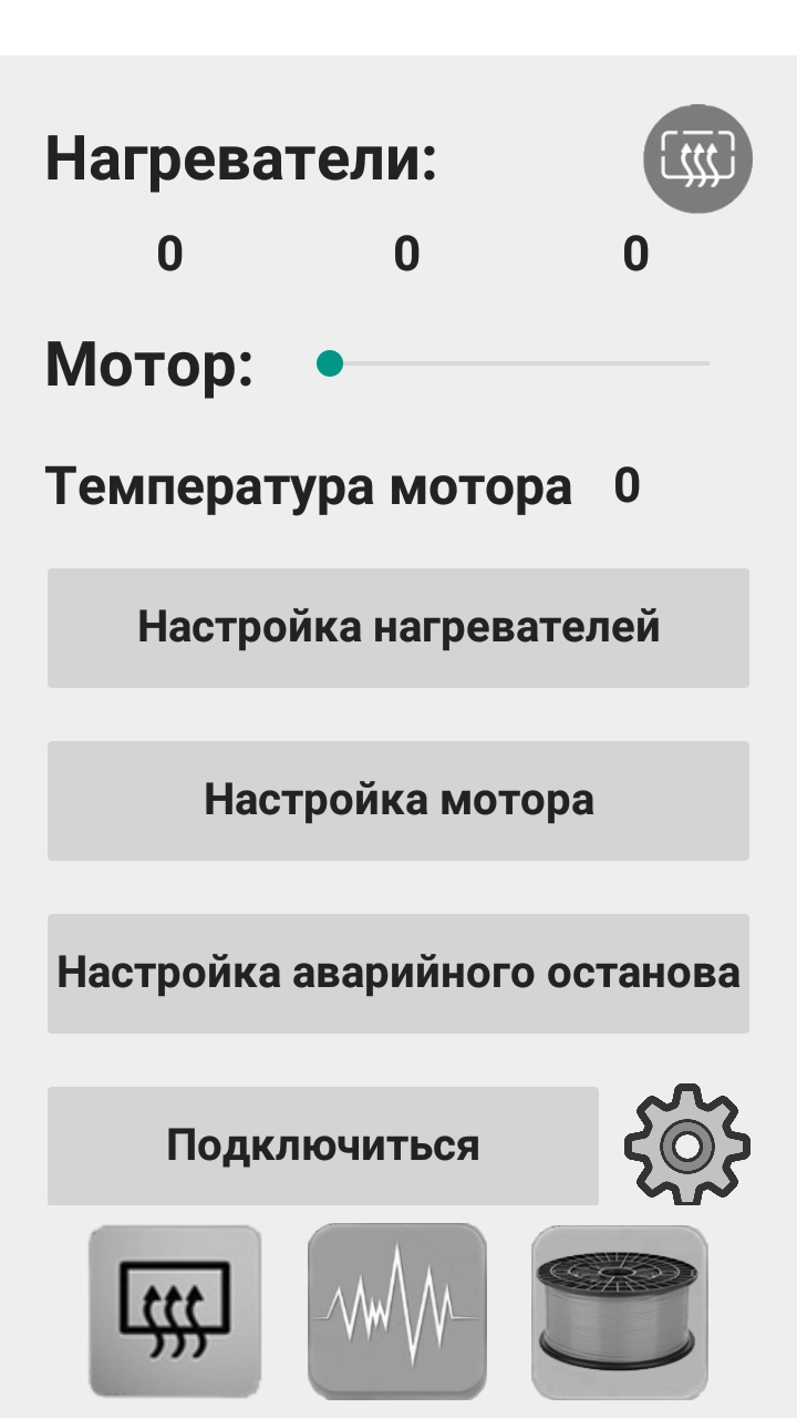 Современный намотчик и укладчик 2 в 1 для экструдера нити