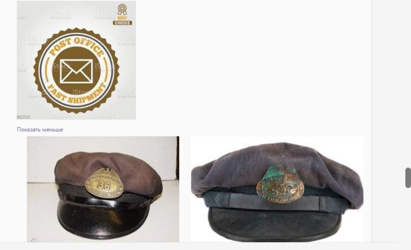 Модель кокарды почтальона