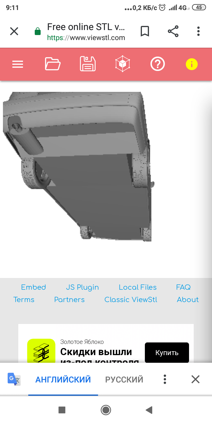 Нуждаюсь в помощи редактирования модели автомобиля под печать