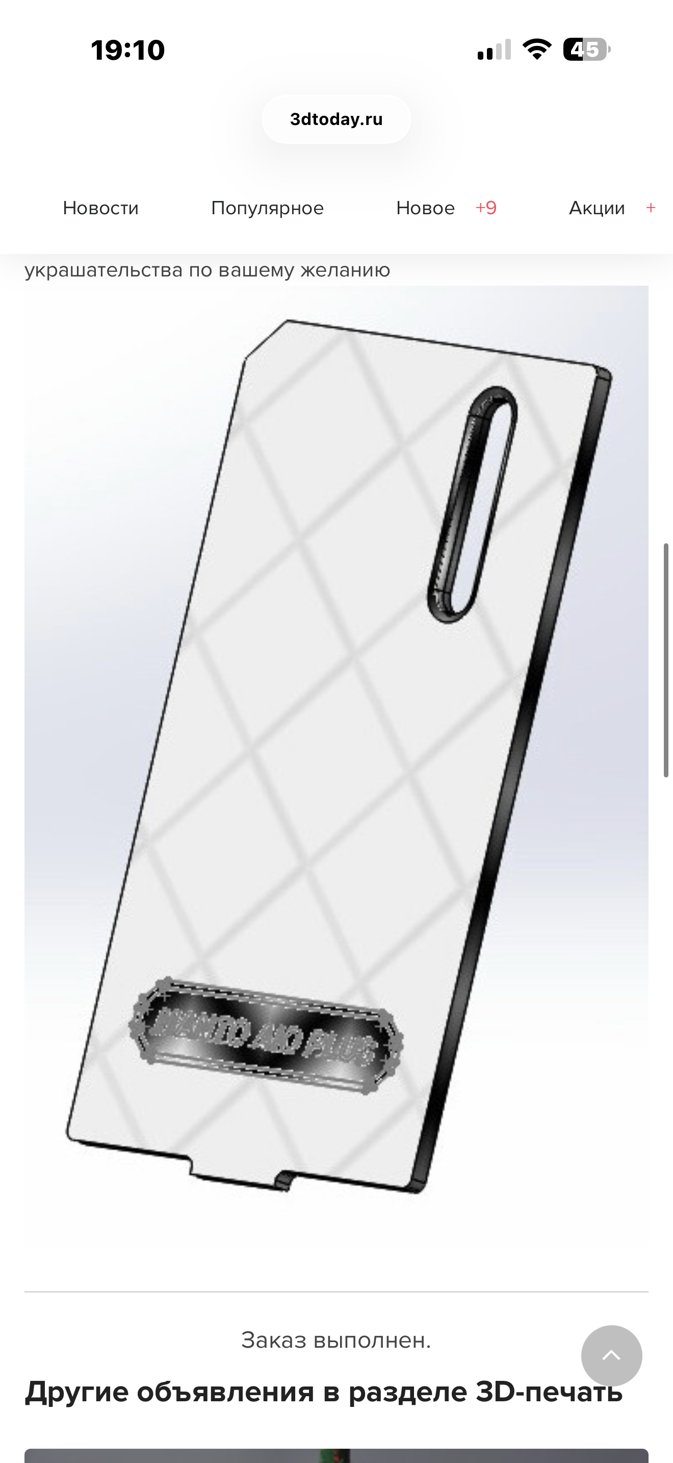 купить задняя крышка на Rincoe Manto AIO Plus