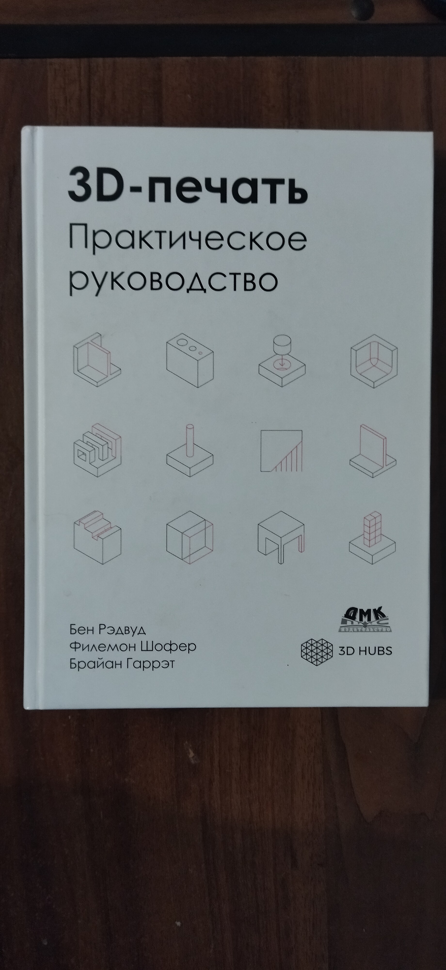 Литература по 3d