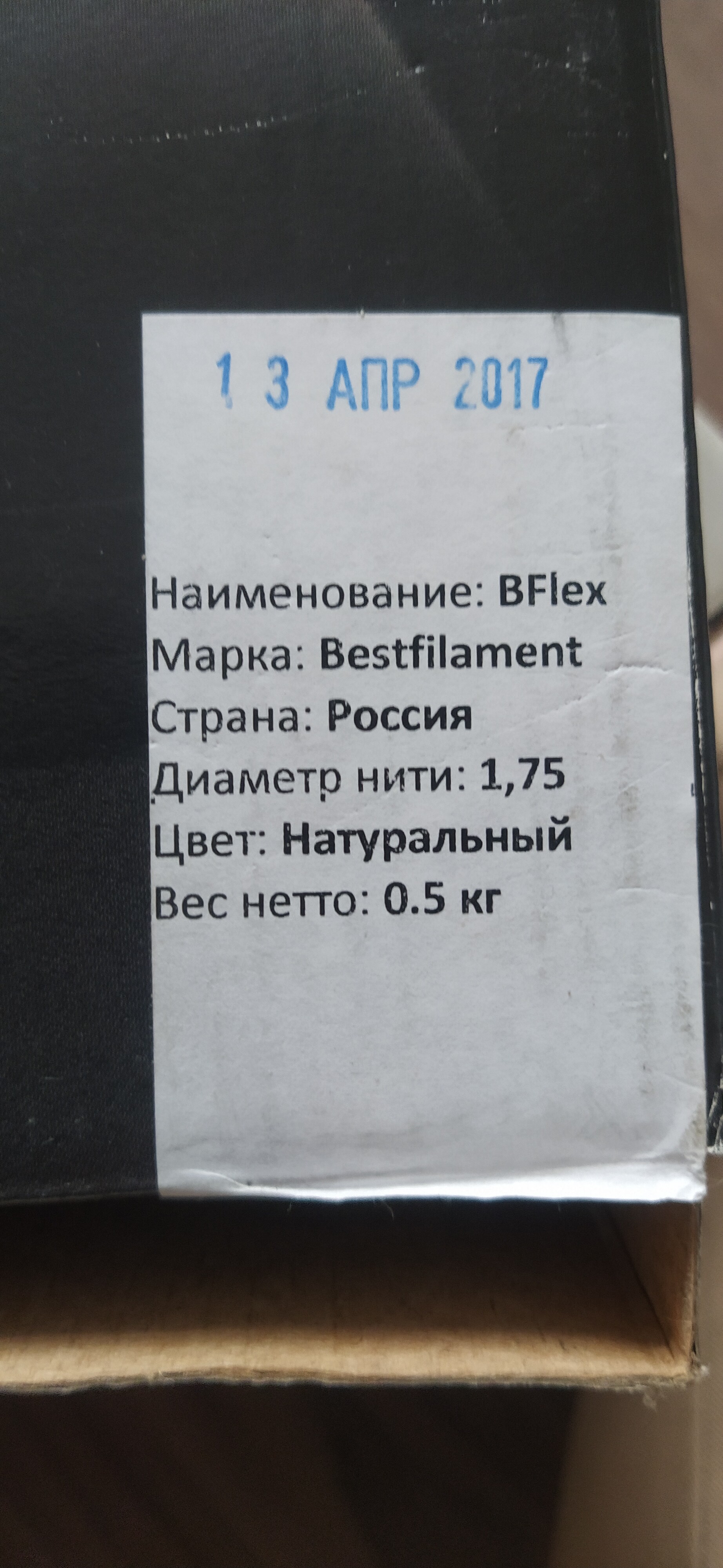 Продам пластик для 3д принтера(ABS, Flex, watson Продам пластик для 3д принтера(ABS, Flex, watson