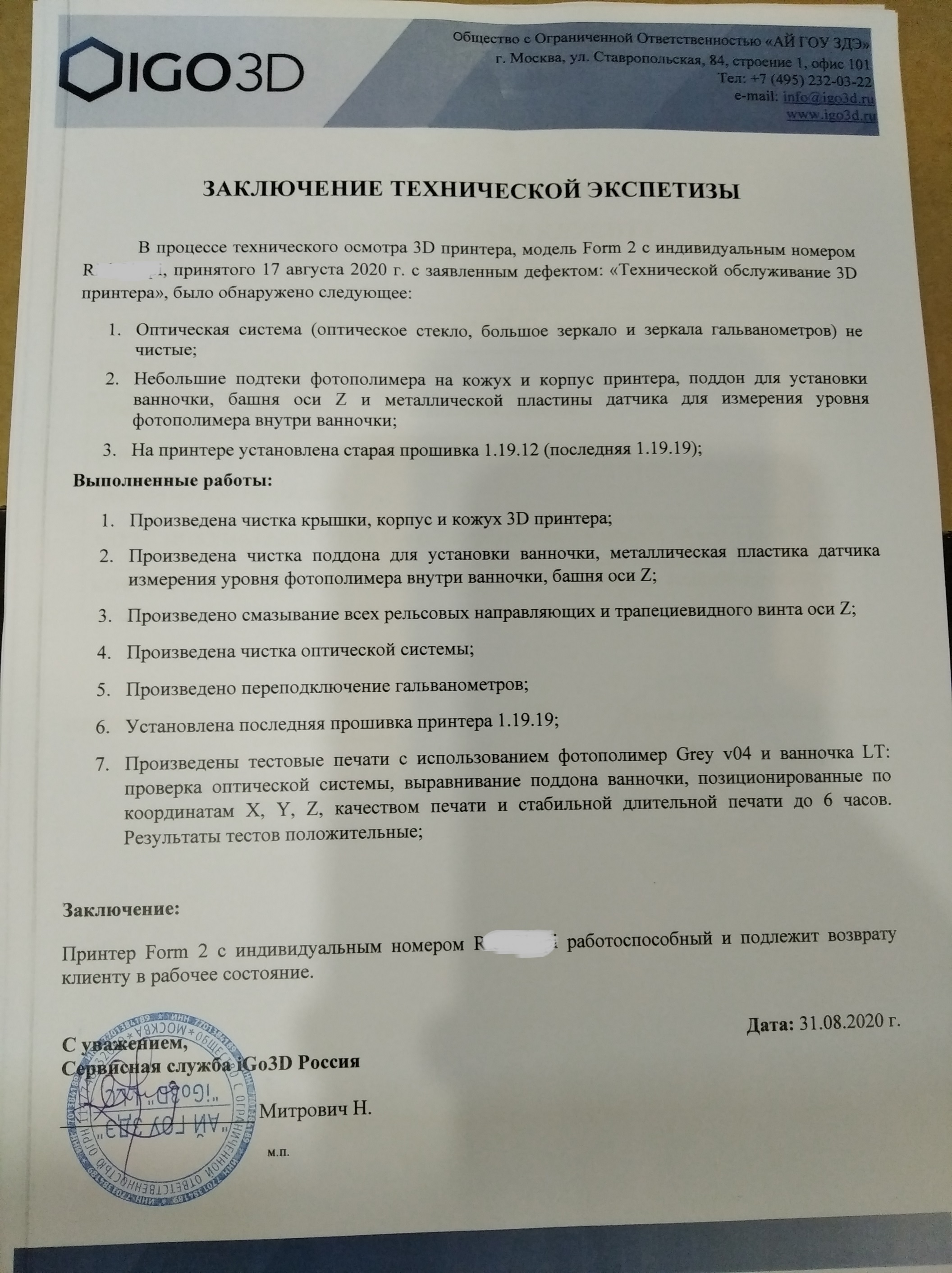 Продам принтер FormLabs Form2