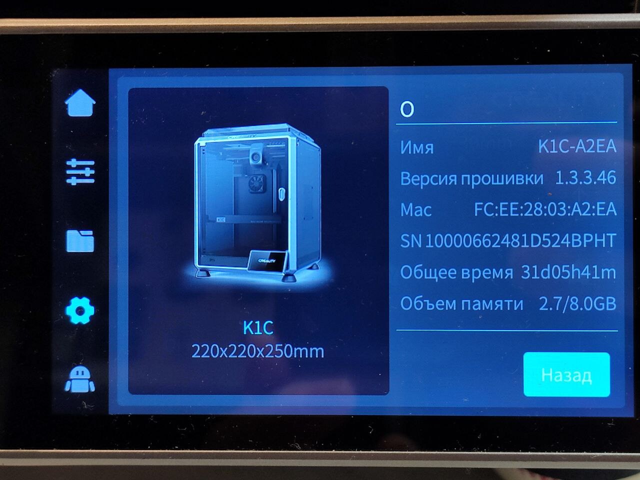 Продам Creality K1C.