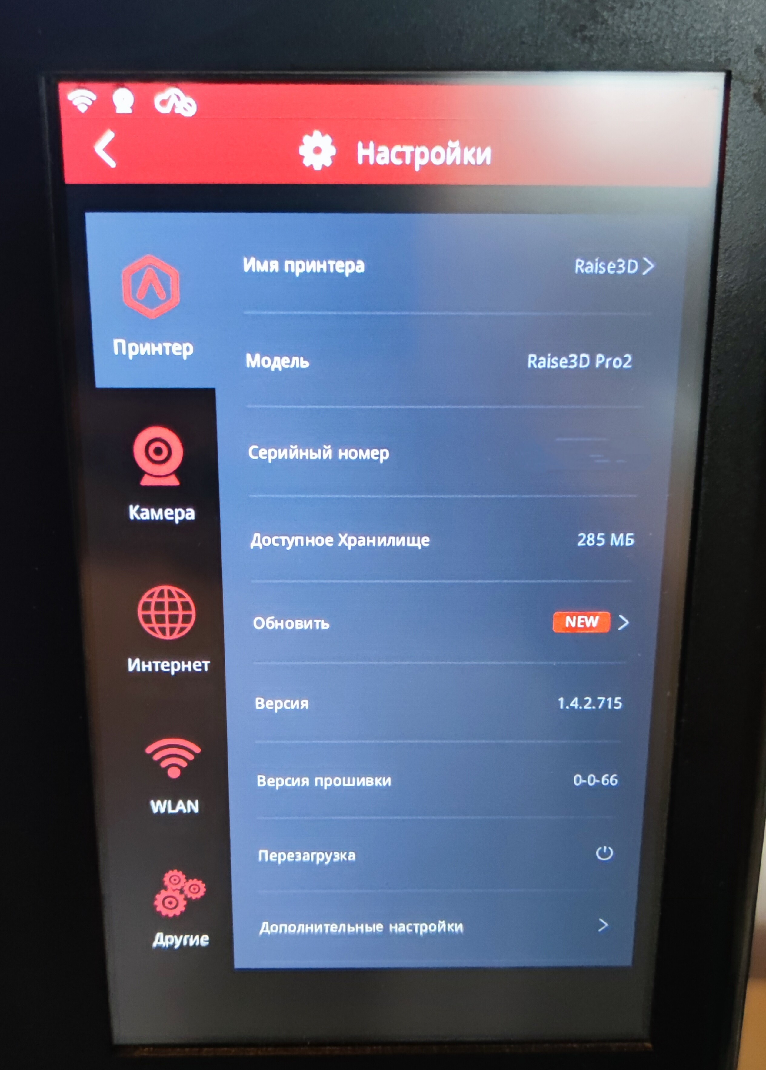 Raise3D Pro2 Raise3D Pro2