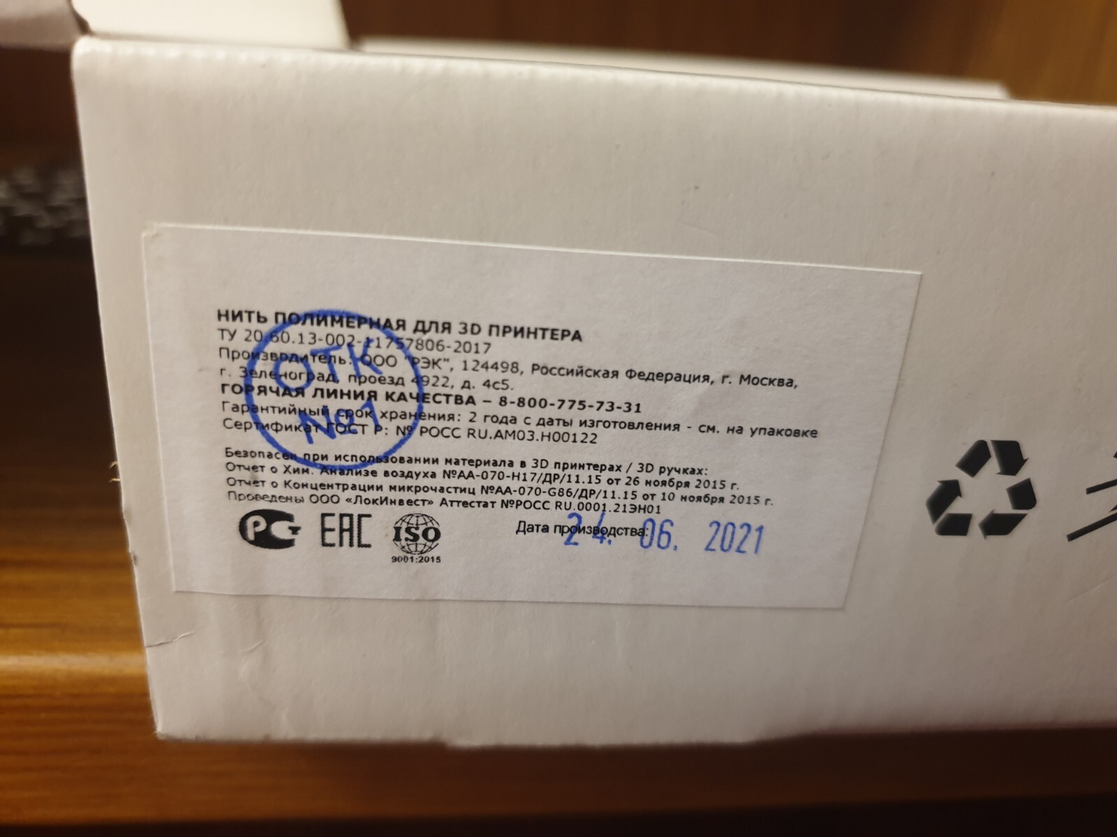 Пластик REC X-Line FormaX ABS+CF15