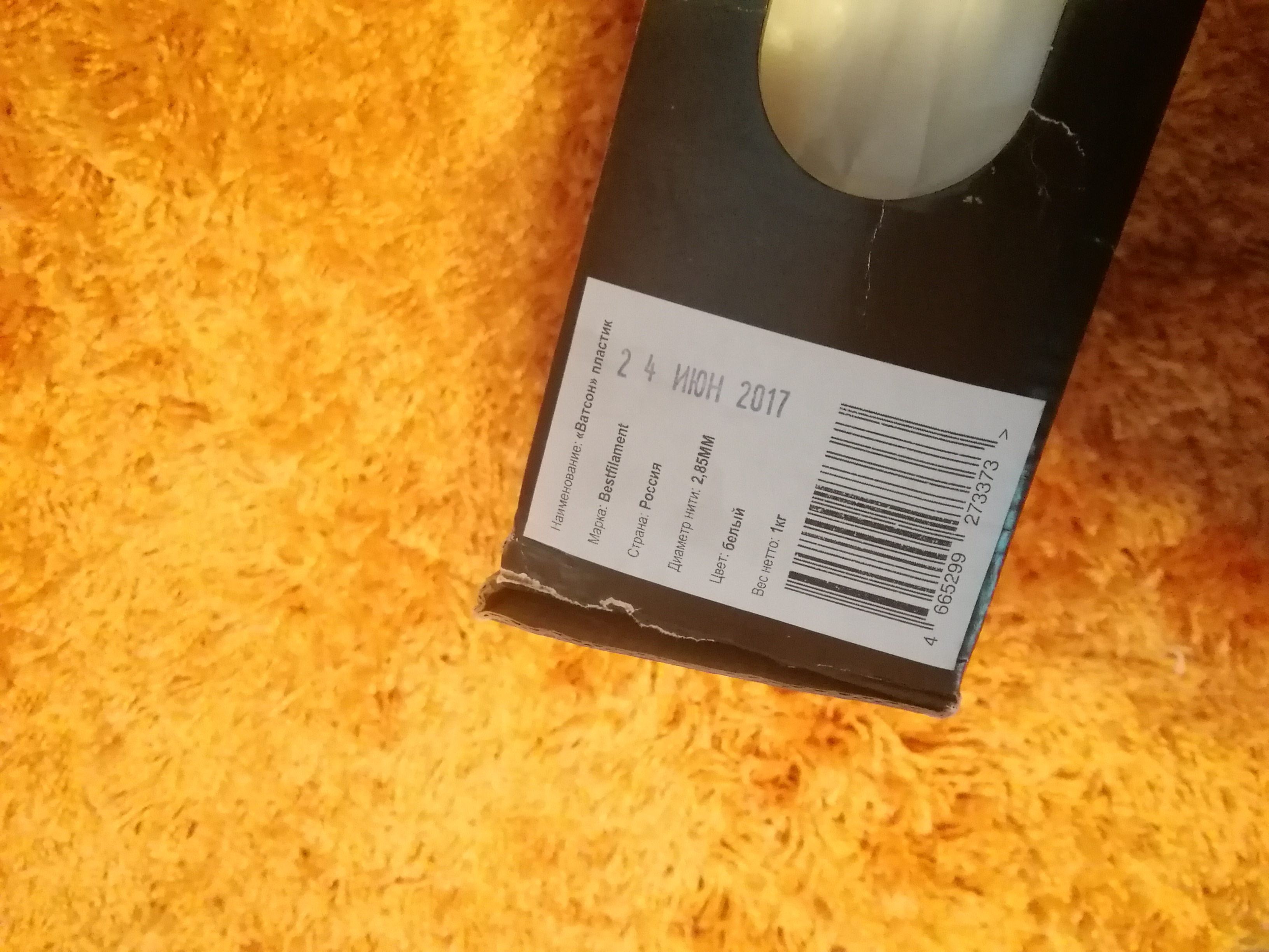 Обменяю катушку Ватсон Bestfilament 2.85 мм на любой пластик 1.75 мм