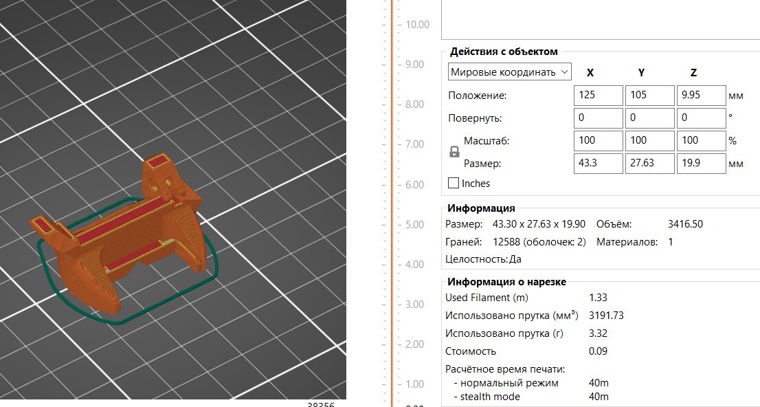 Печать ABS небольшой модели в Москве