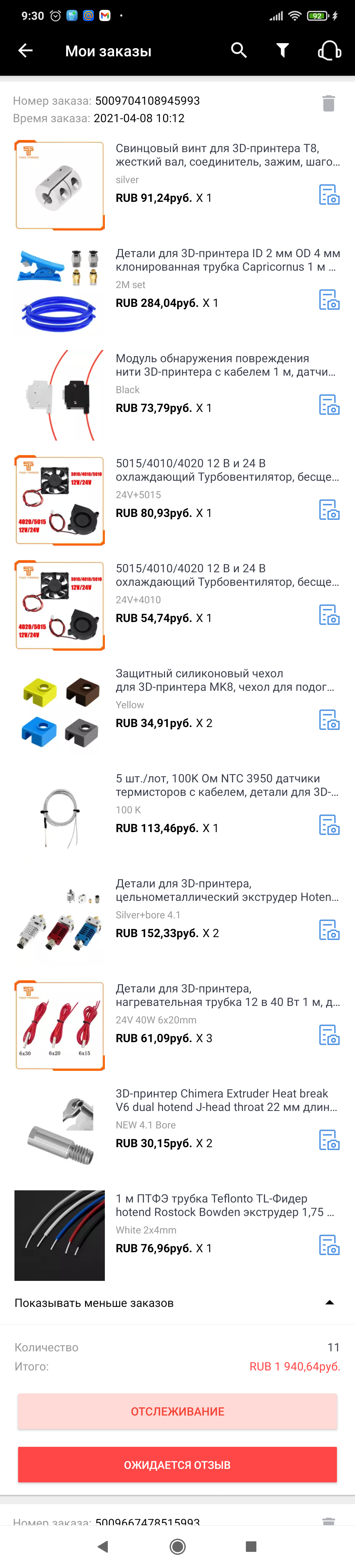 Flying Bear Ghost 5 + расходники