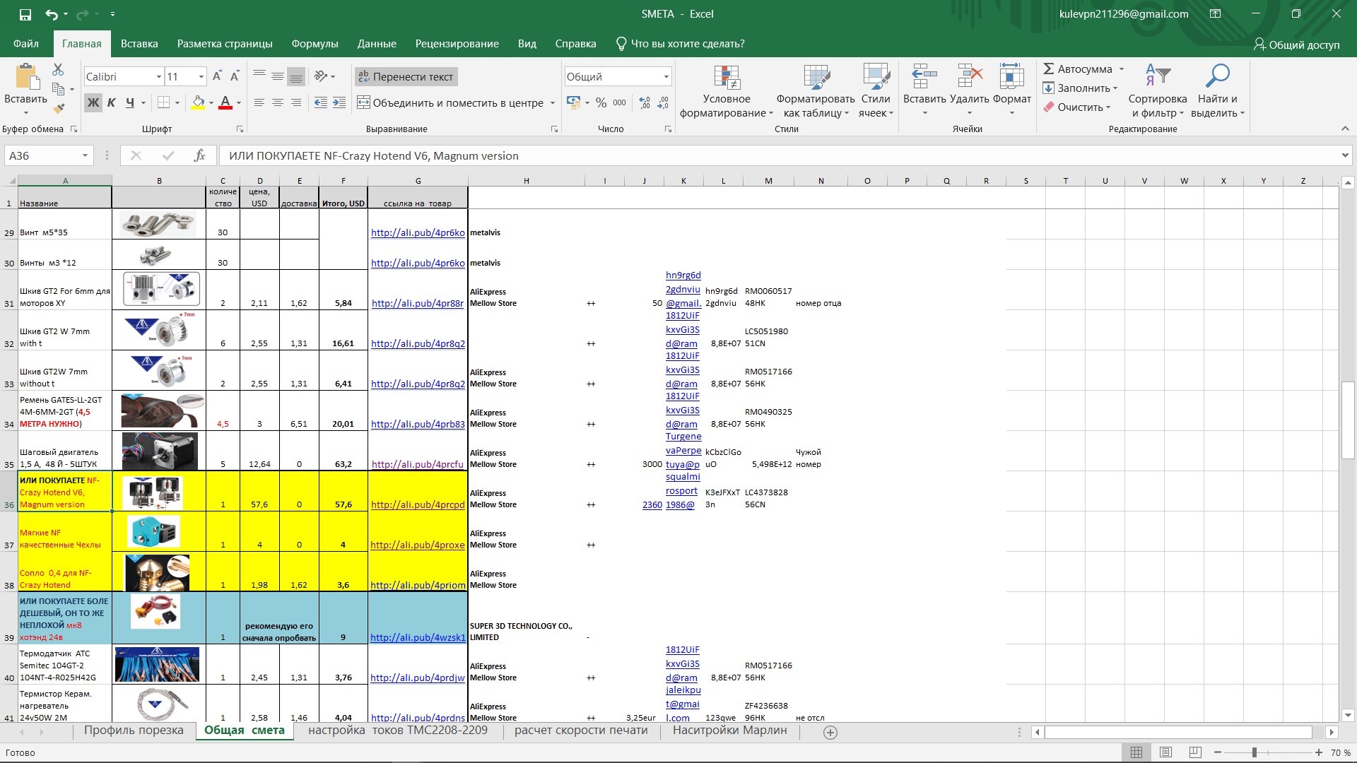 BIGTREETECH SKR v1.4 Turbo