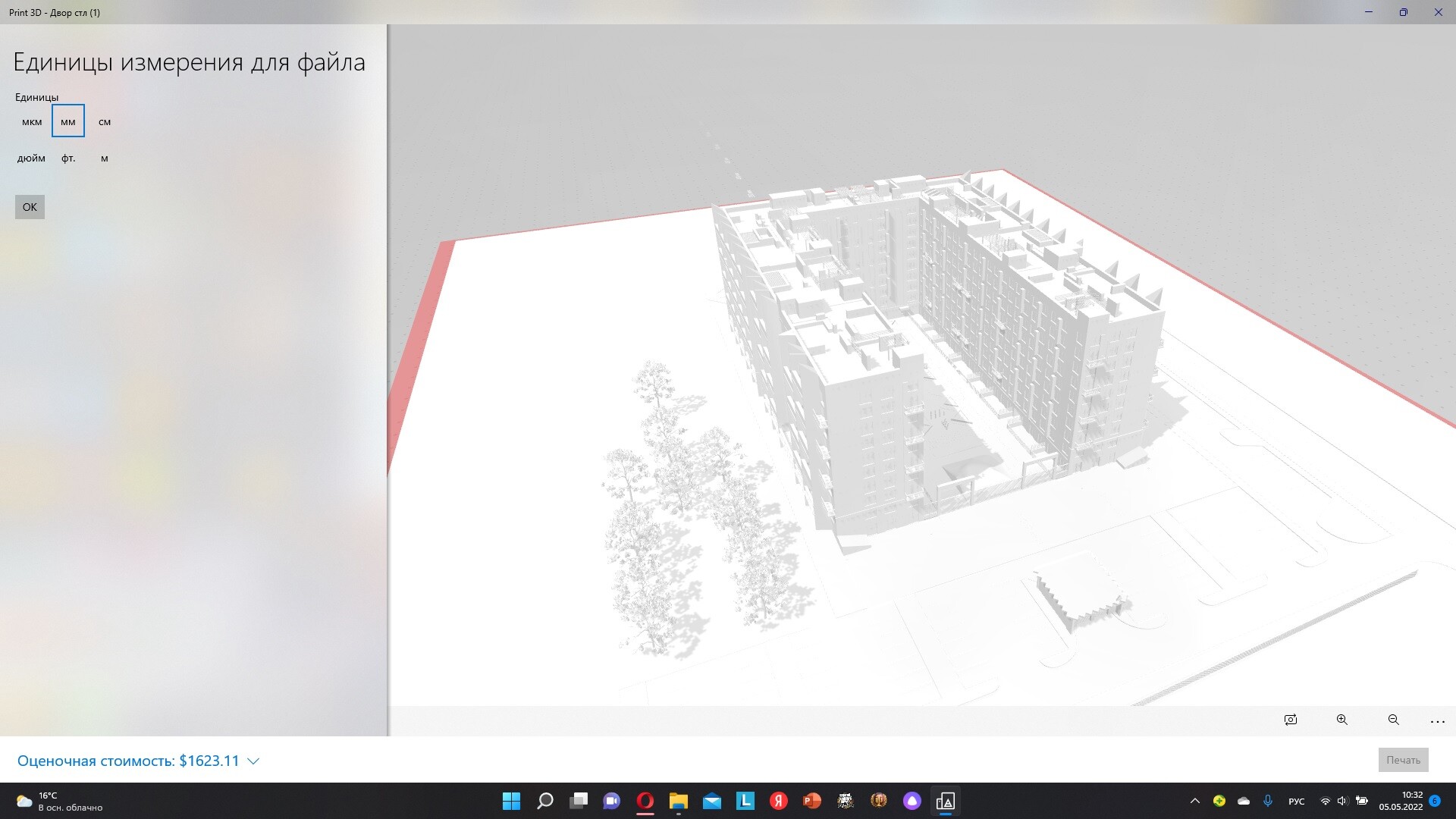 Нужна печать макета большого размера