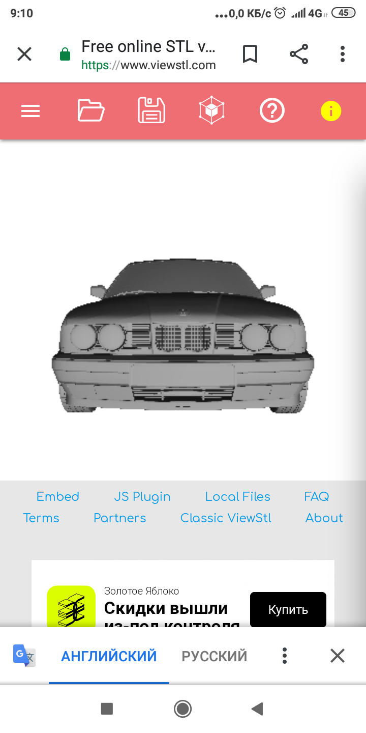 Нуждаюсь в помощи редактирования модели автомобиля под печать