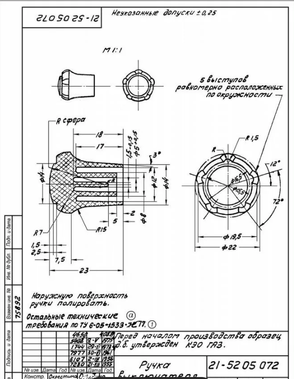 Нужно сделать по чертежу крутилку на Волгу 21