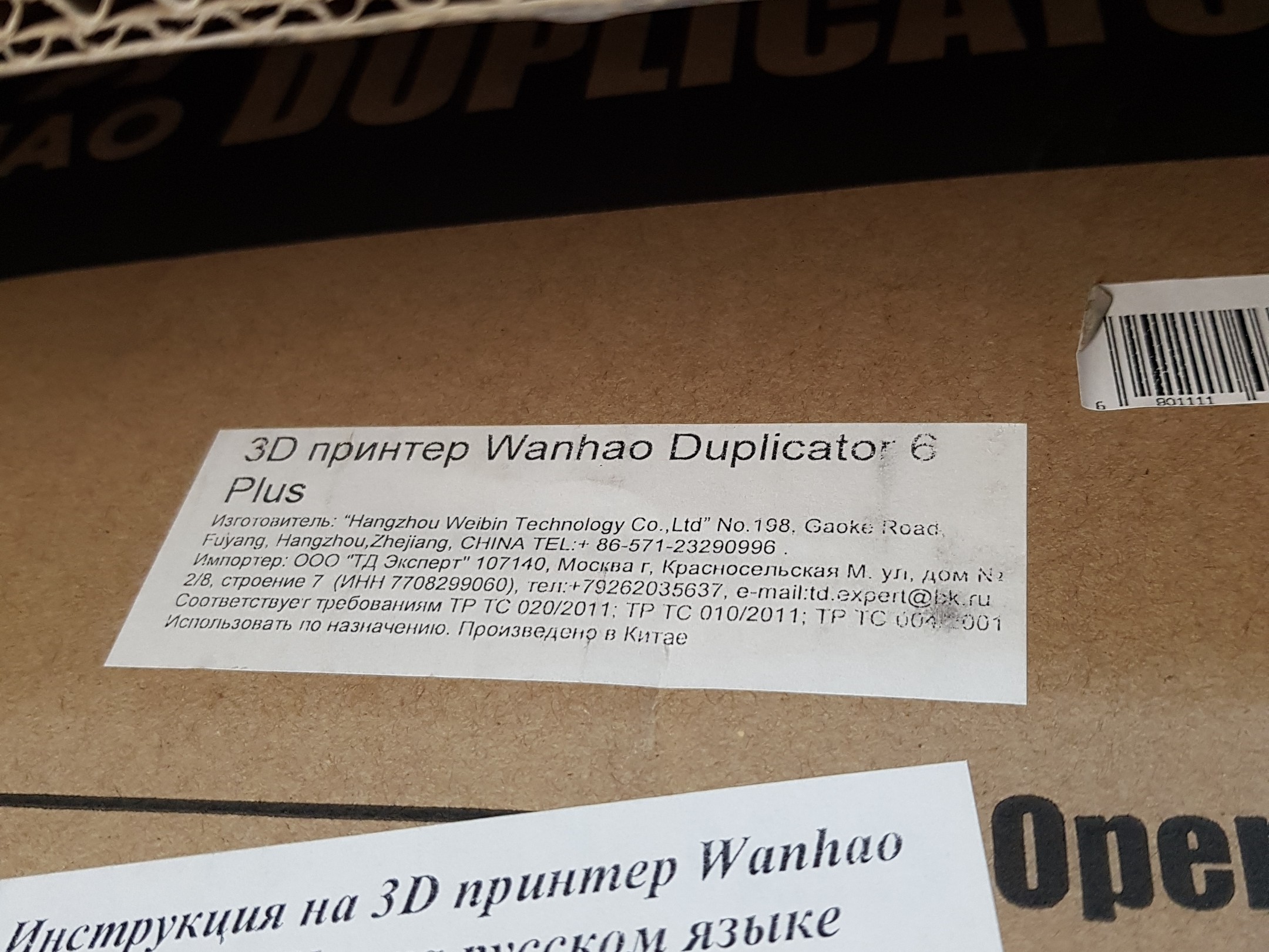 3D принтер Wanhao Duplicator 6 Plus