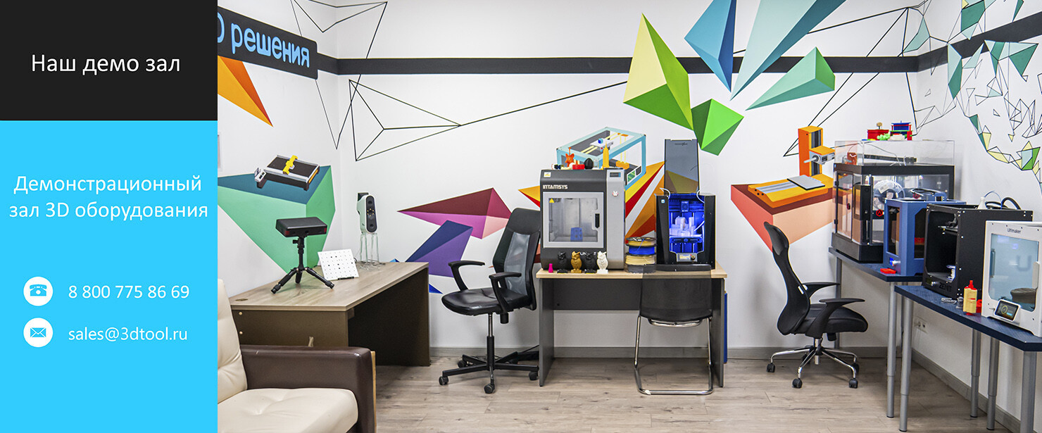 Открыта вакансия менеджера по продажам 3D оборудования и станков с ЧПУ в 3DTool!