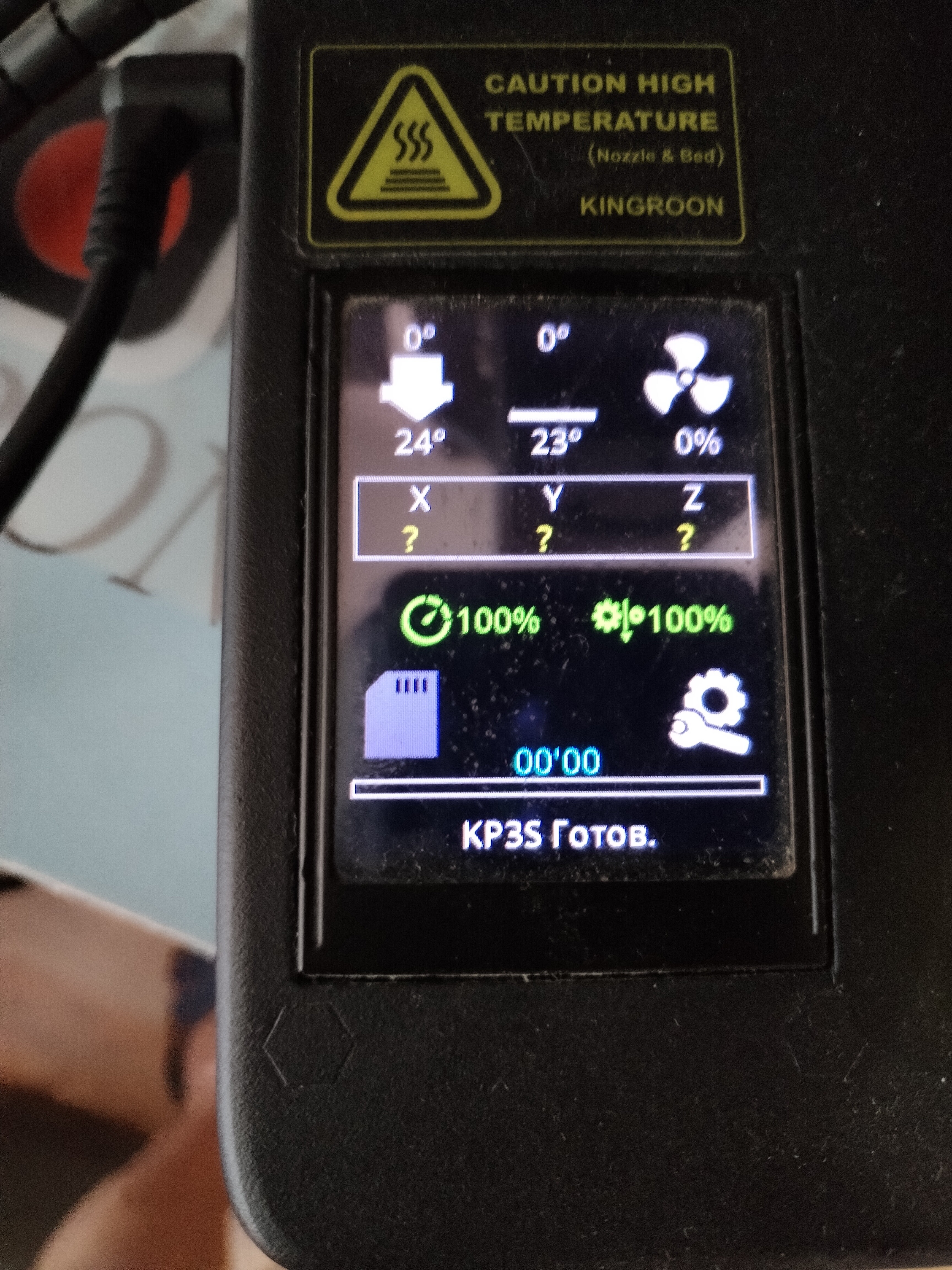 Продам Kingroon Kp3S.