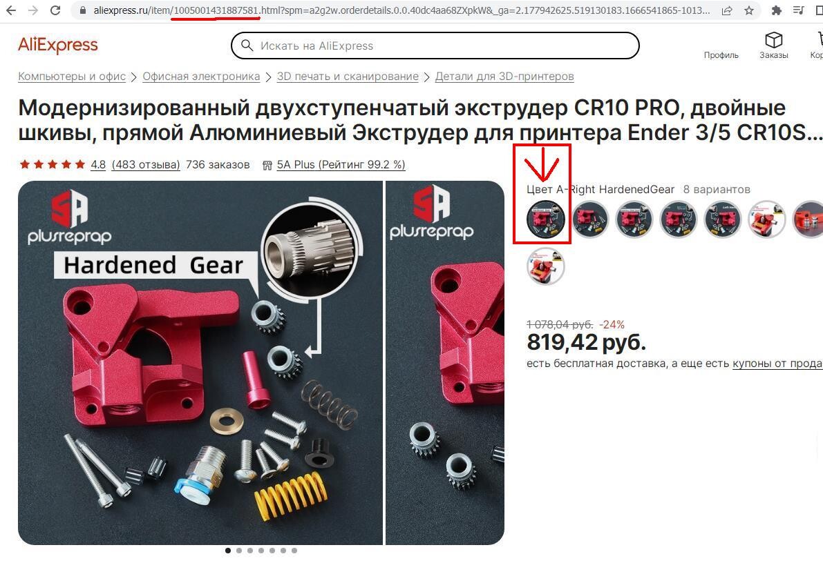 Модернизированный двухступенчатый экструдер CR10 PRO, двойные шкивы, прямой Алюминиевый Экструдер для принтера Ender 3/5 CR10S