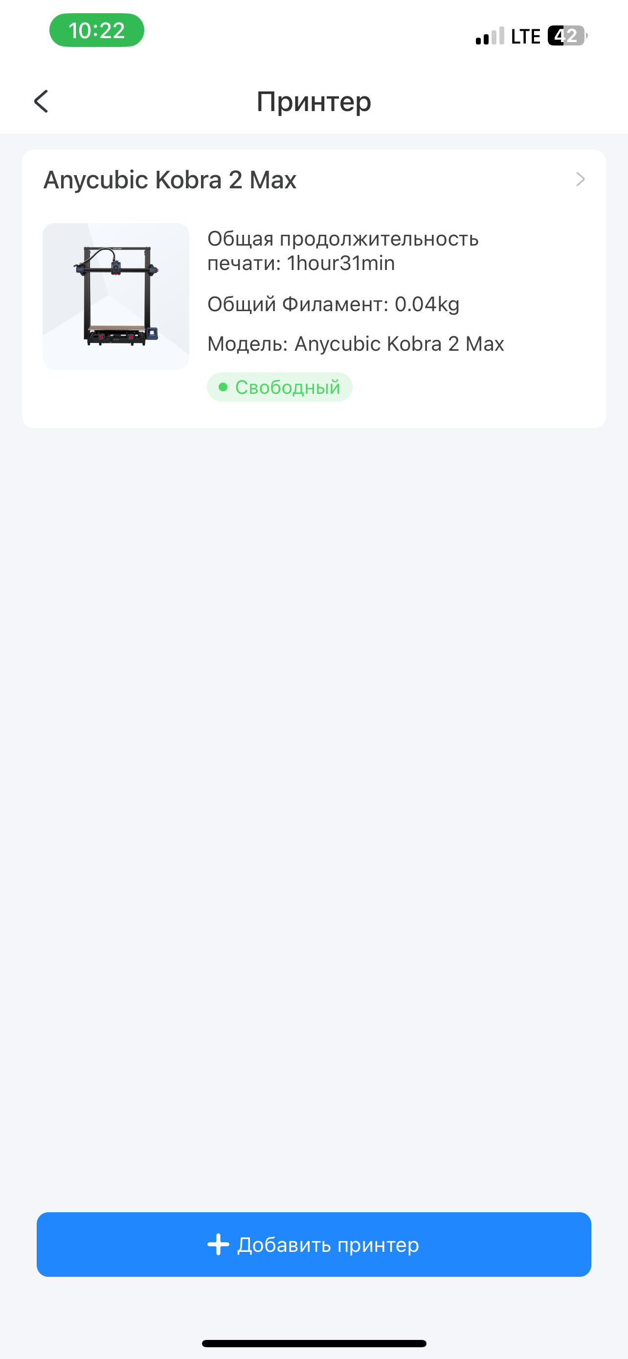 Anycubic cobra 2 max