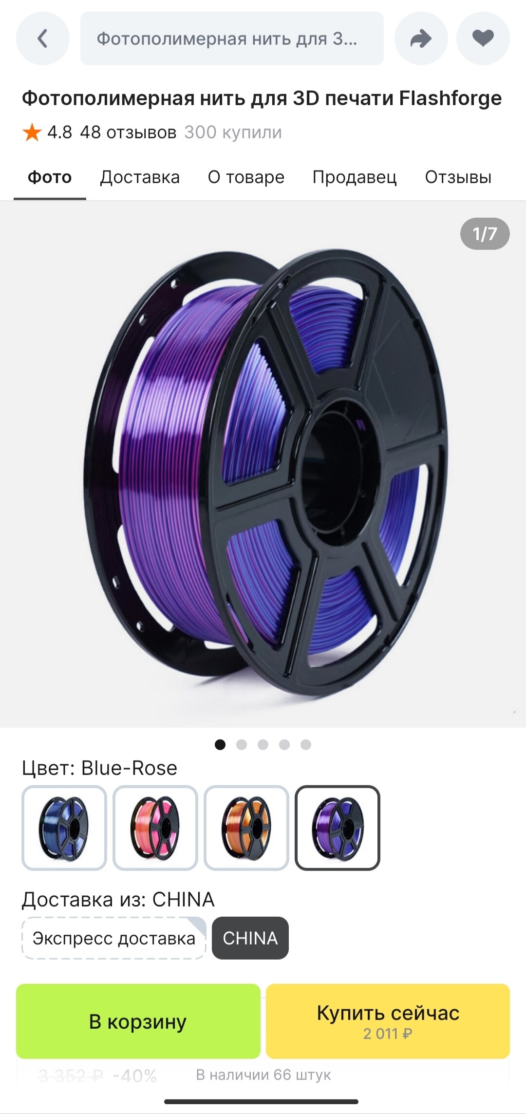 Flashforge Creator Pro 2 3d принтер