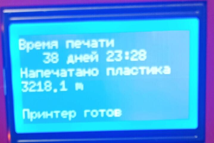 3D принтер CyberDragon