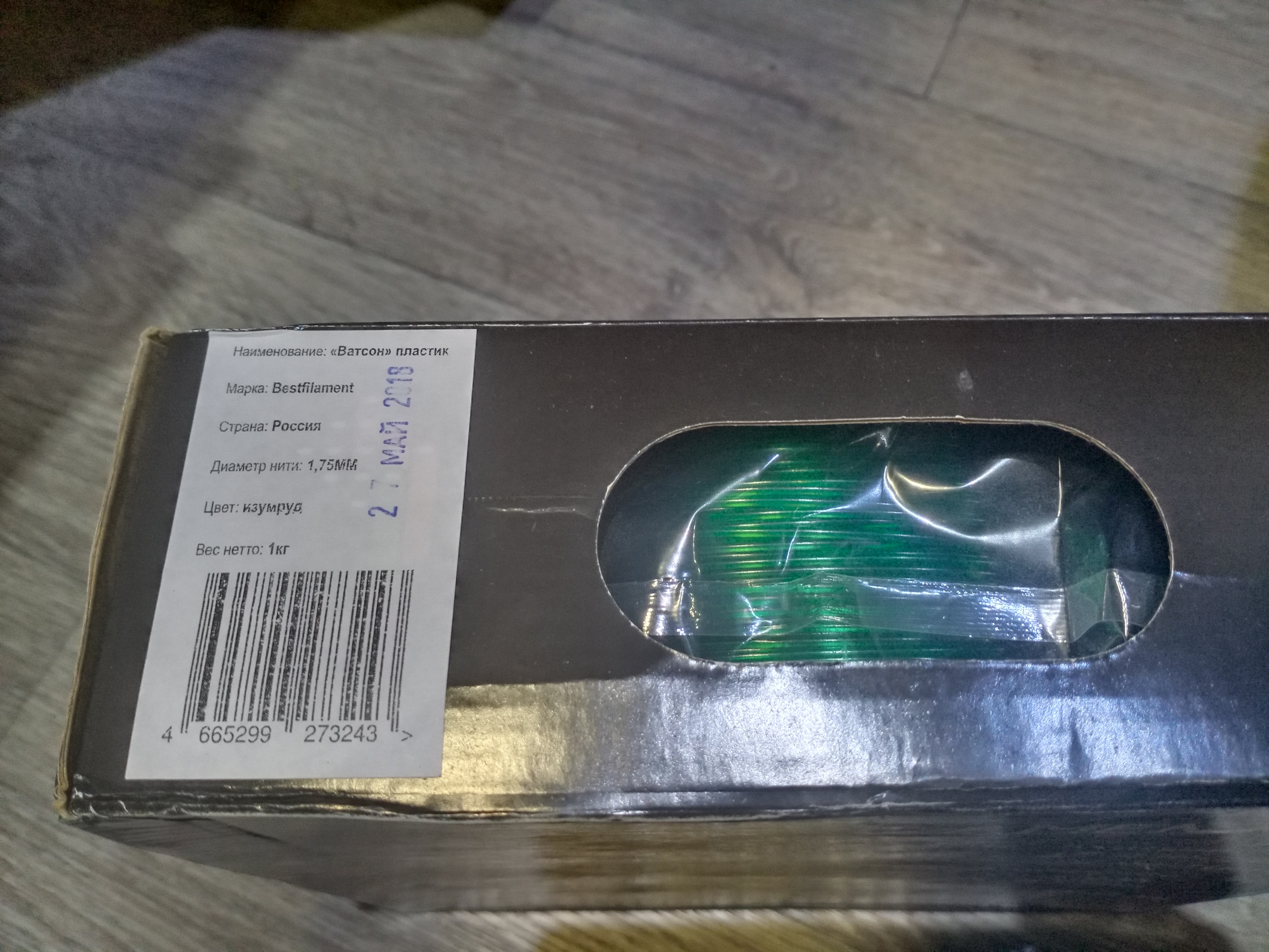 Пластик Watson цвет изумруд Пластик Watson цвет изумруд