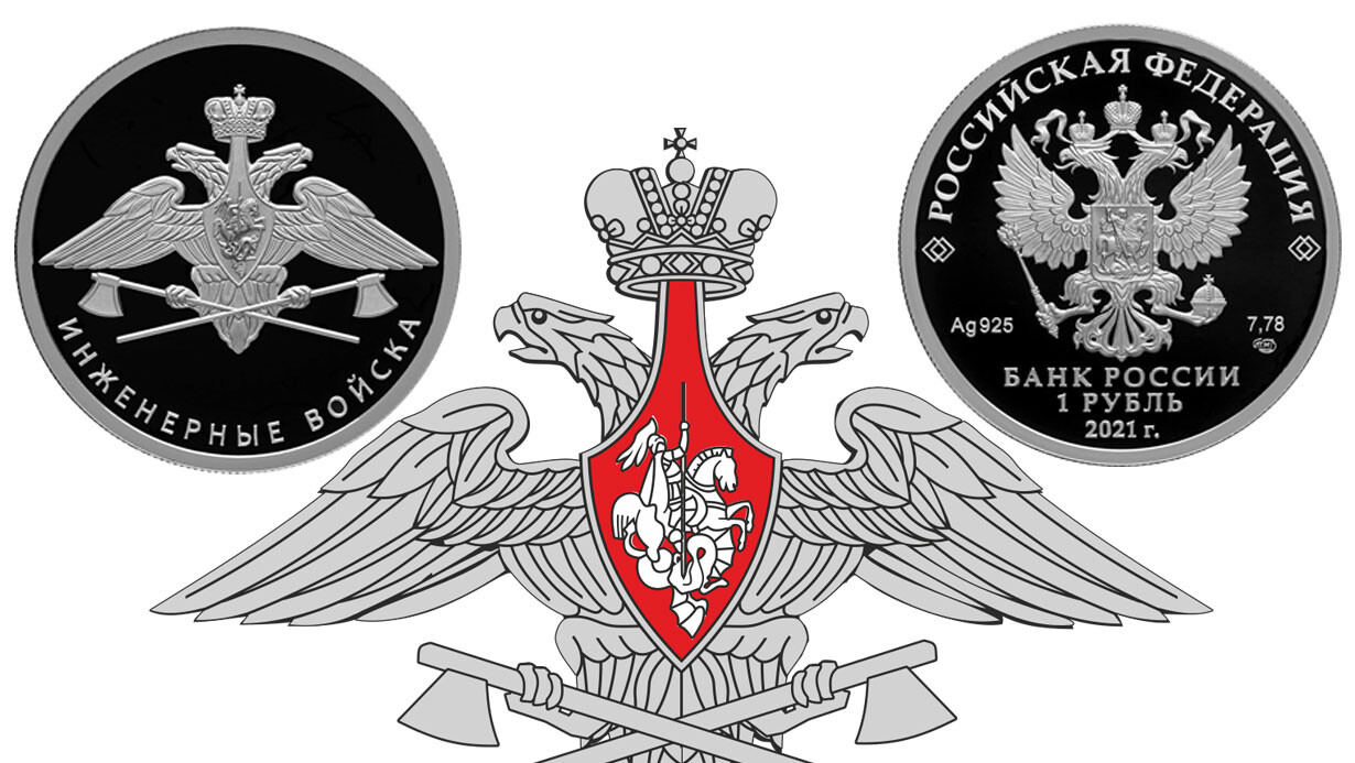 Эмблема инженерных войск