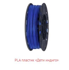 Срочно куплю (от 200гр) PLA FDPlast "Дети индиго" (тёмно-синий) Срочно куплю (от 200гр) PLA FDPlast "Дети индиго" (тёмно-синий)