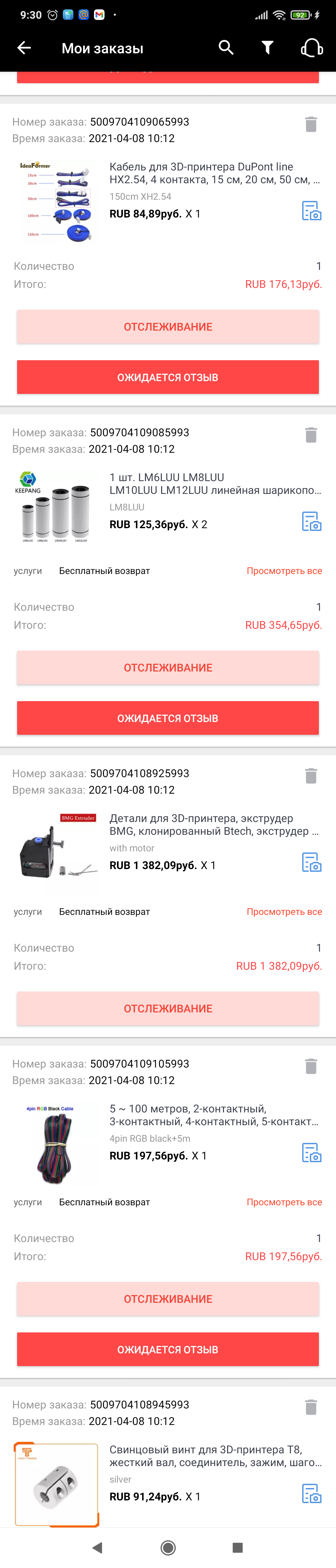 Flying Bear Ghost 5 + расходники