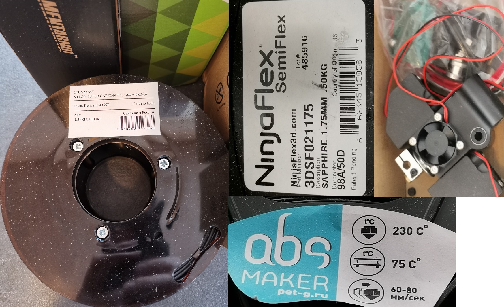 Много разного пластика + Экструдер