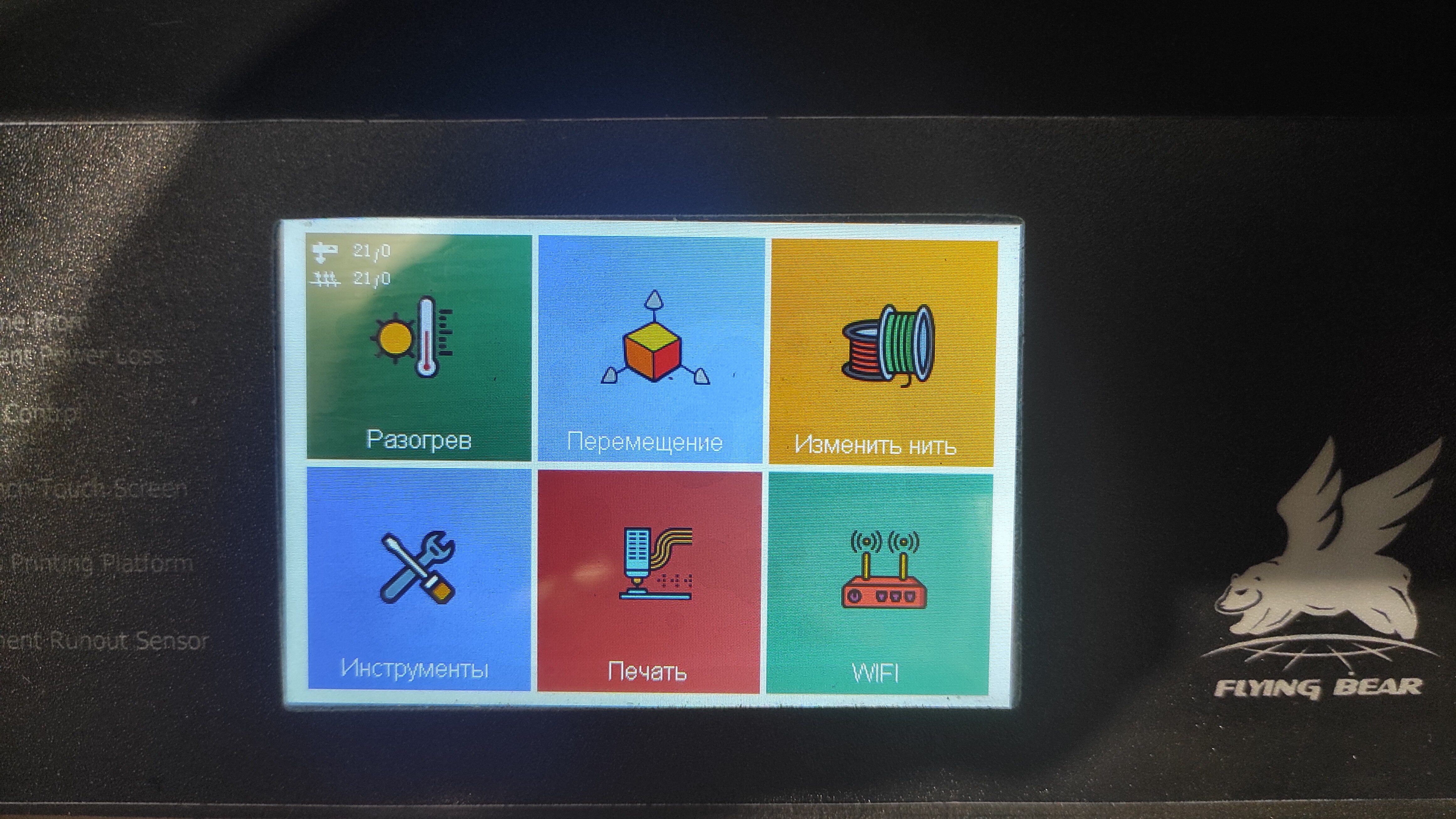 Flying Bear Ghost 3s