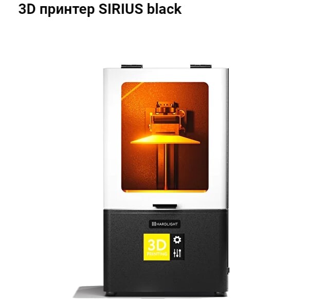 Hardlight Sirius (Black)