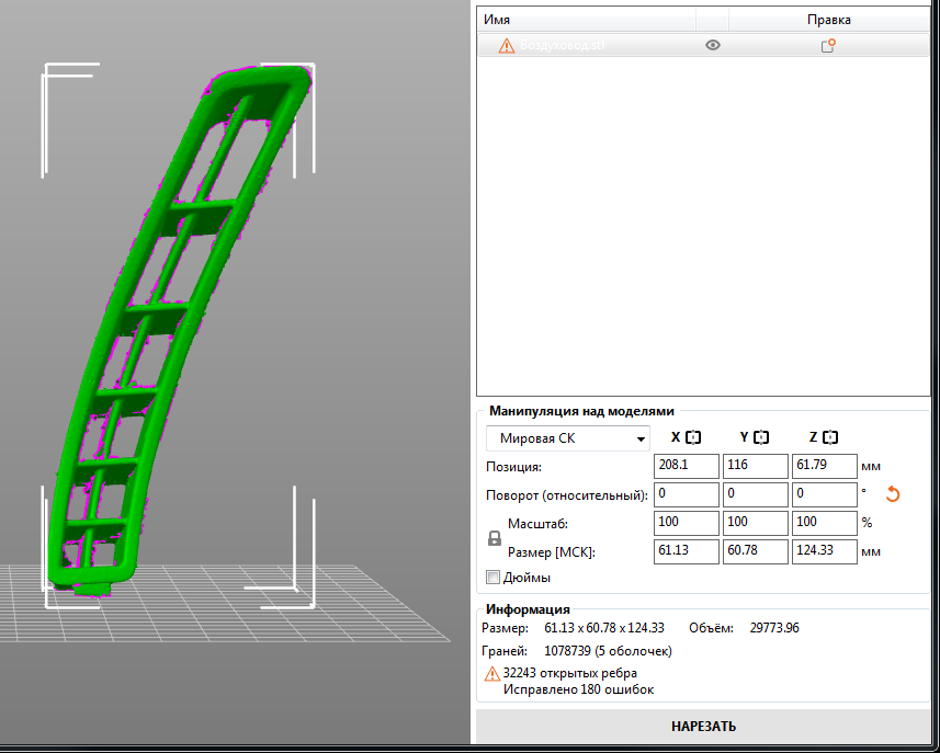 Модель по скану Модель по скану