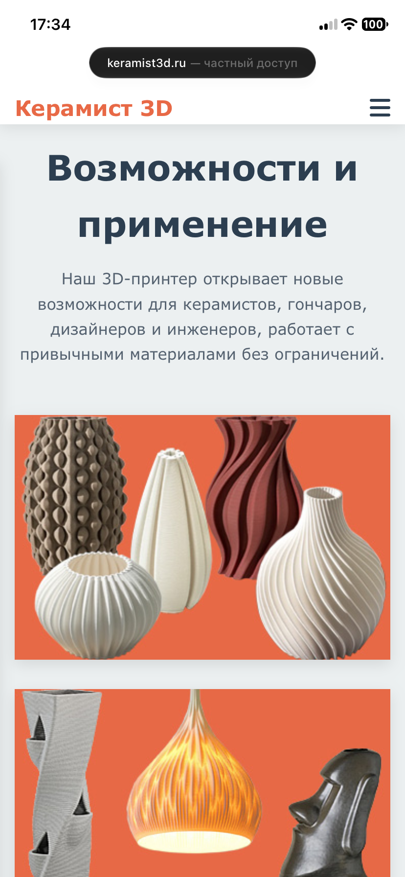 3D-принтер для глины и керамики Keramist3D Pro300