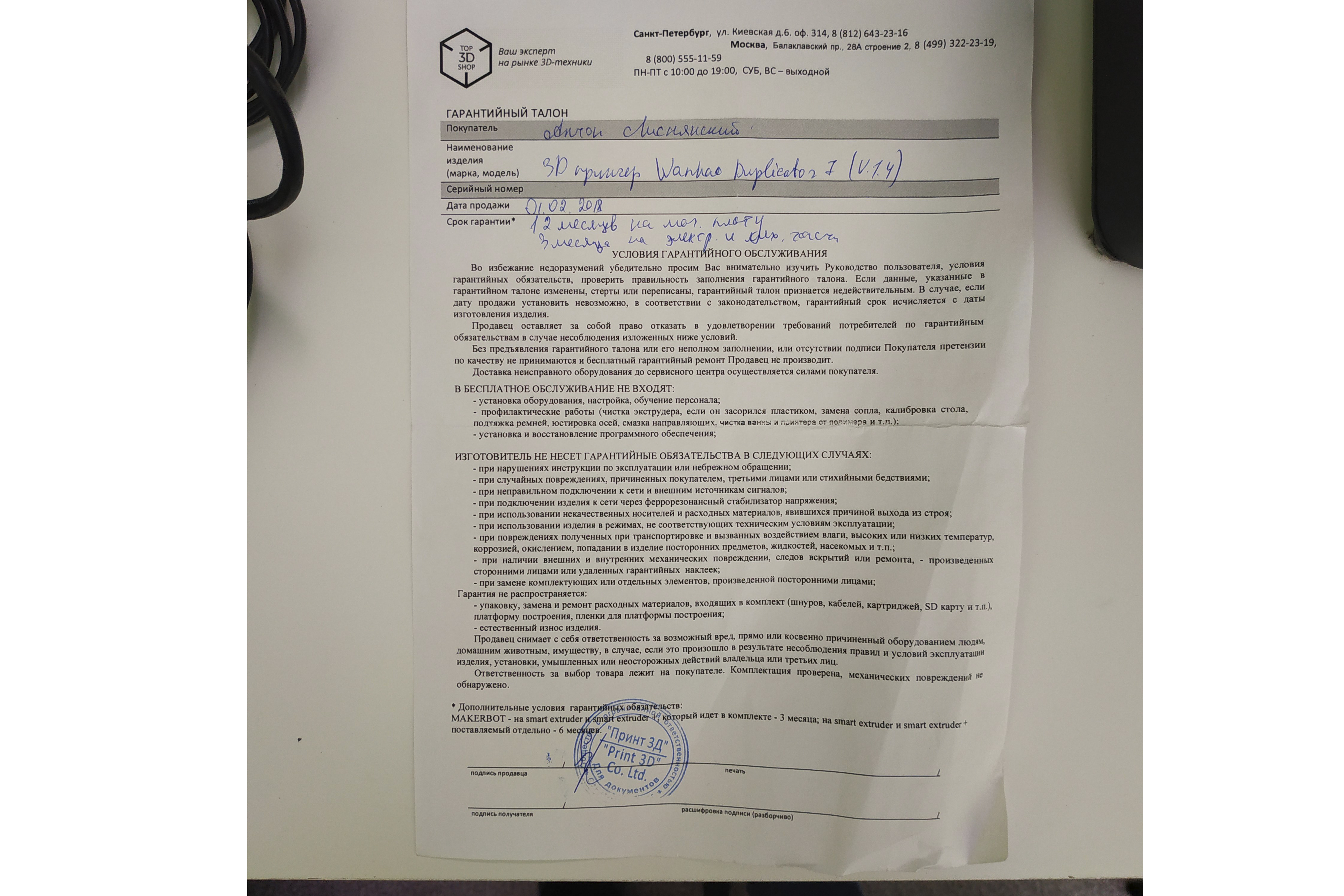 Wanhao Duplicator 7 (D7 1.4) top3dshop + 1.5 кг смолы Wanhao Duplicator 7 (D7 1.4) top3dshop + 1.5 кг смолы