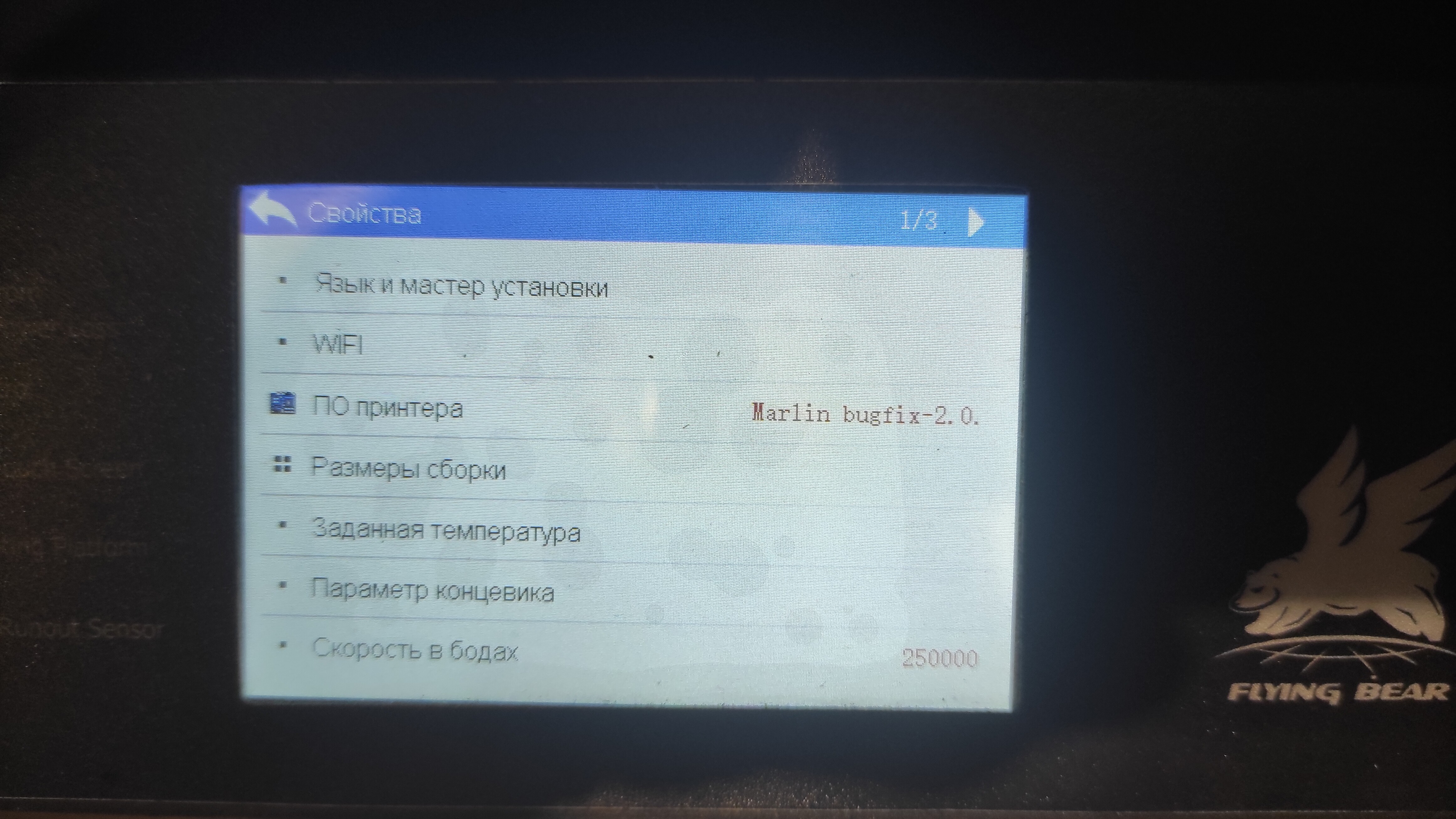 Flying Bear Ghost 3s