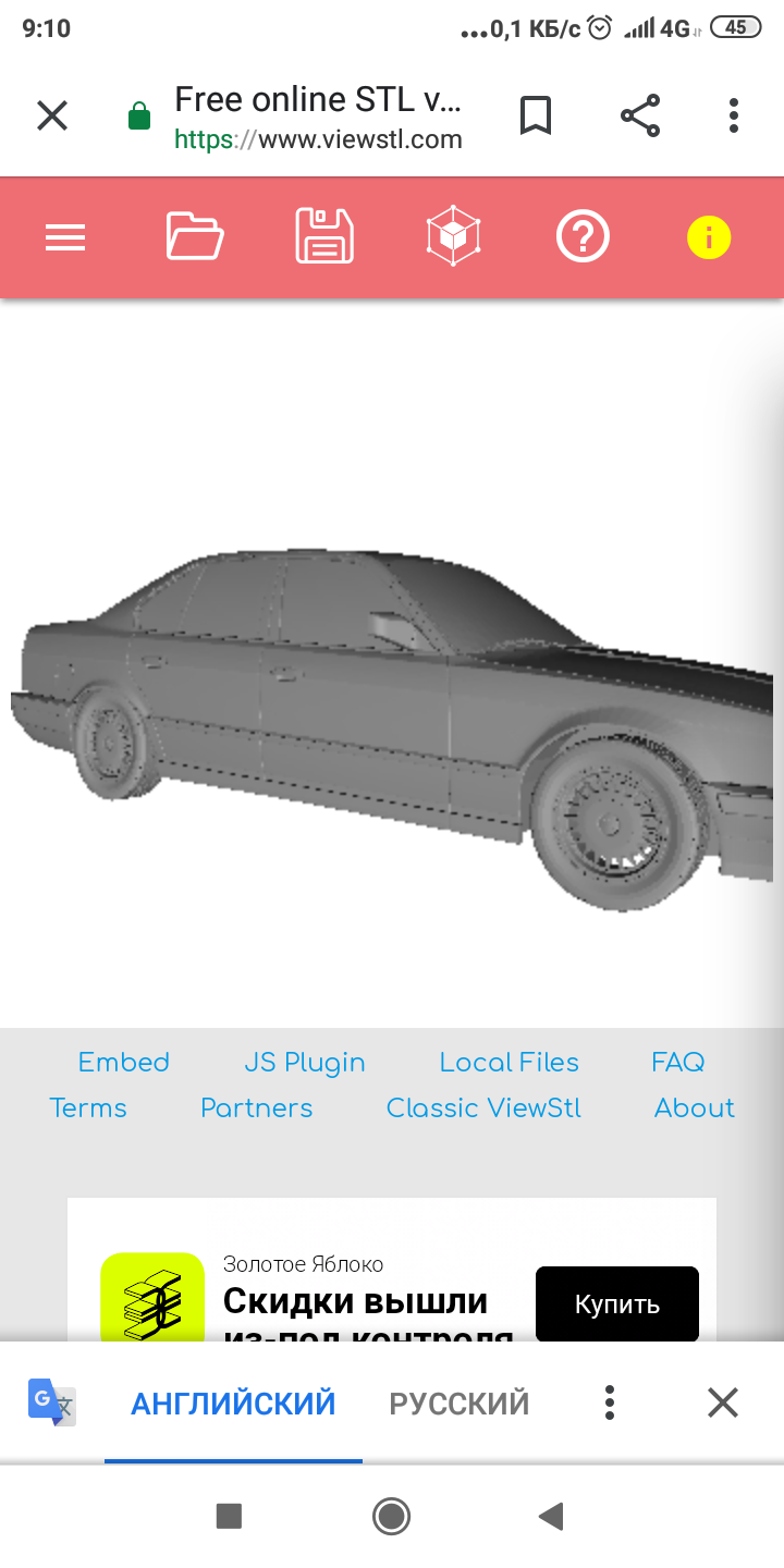 Нуждаюсь в помощи редактирования модели автомобиля под печать