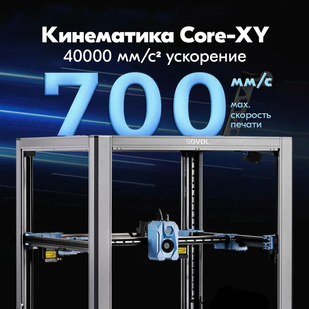 3D-Принтер Sovol SV08, FDM, с дисплеем, для дома и профессионального использования. 3D-Принтер Sovol SV08, FDM, с дисплеем, для дома и профессионального использования.