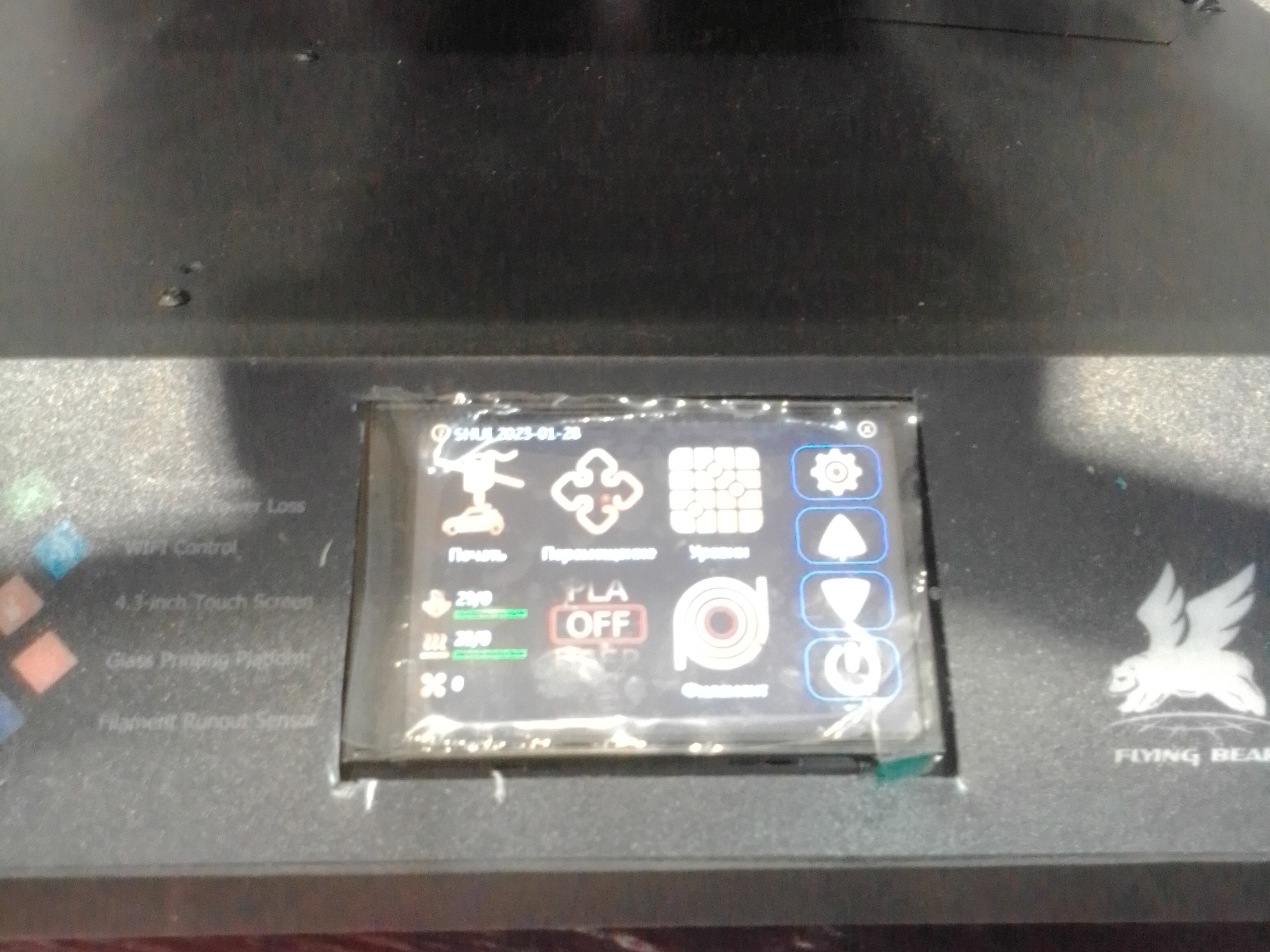 Продам Flying Bear Ghost 3